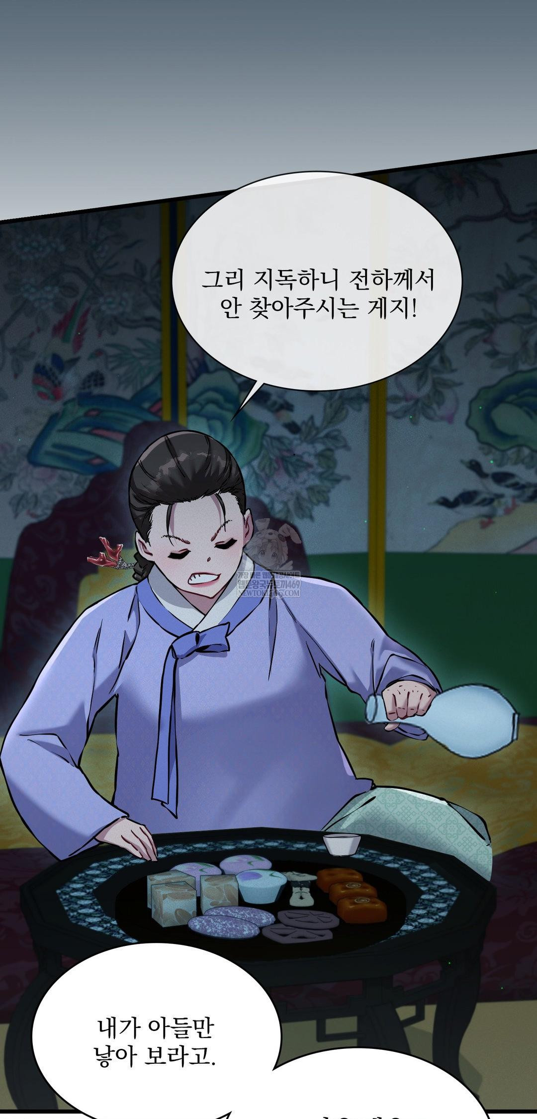 The Man Who Became a Eunuch Raw Chapter 10 - Page 5