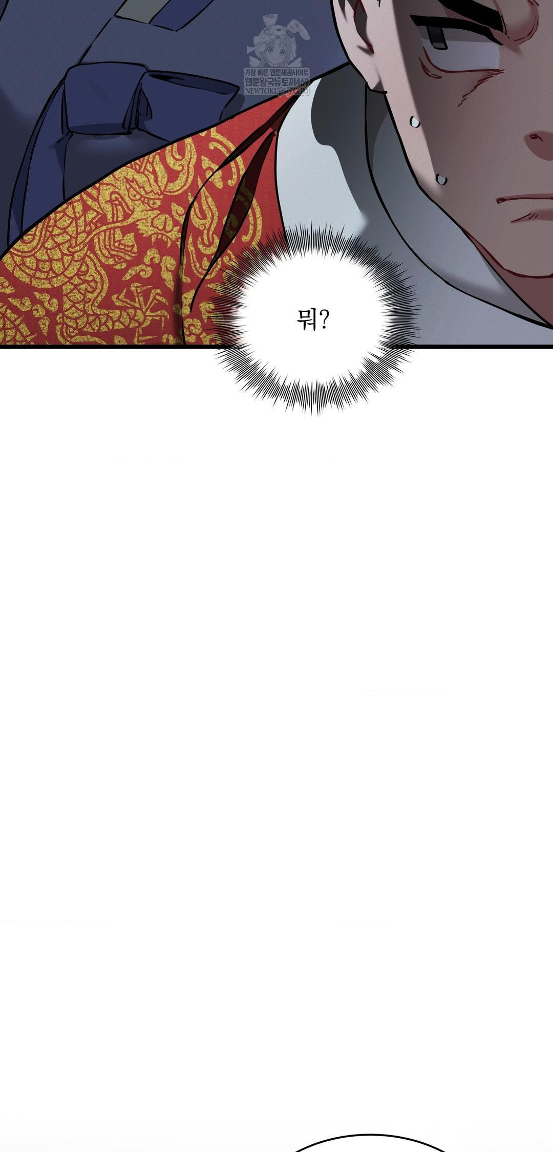 The Man Who Became a Eunuch Raw Chapter 10 - Page 58