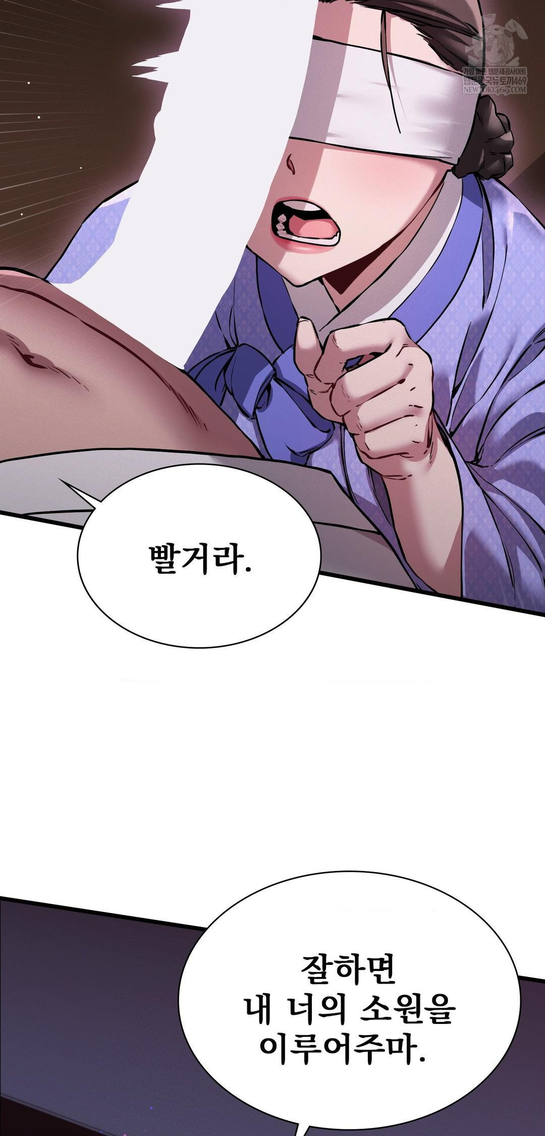 The Man Who Became a Eunuch Raw Chapter 10 - Page 76