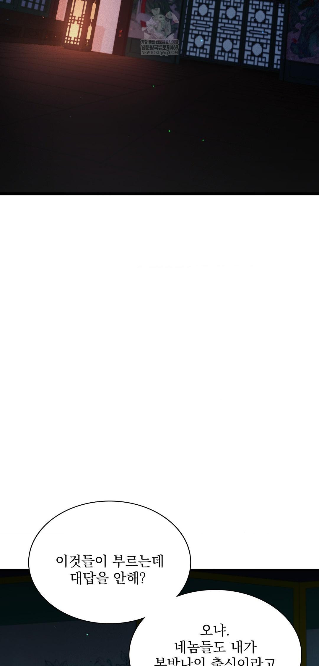 The Man Who Became a Eunuch Raw Chapter 10 - Page 9