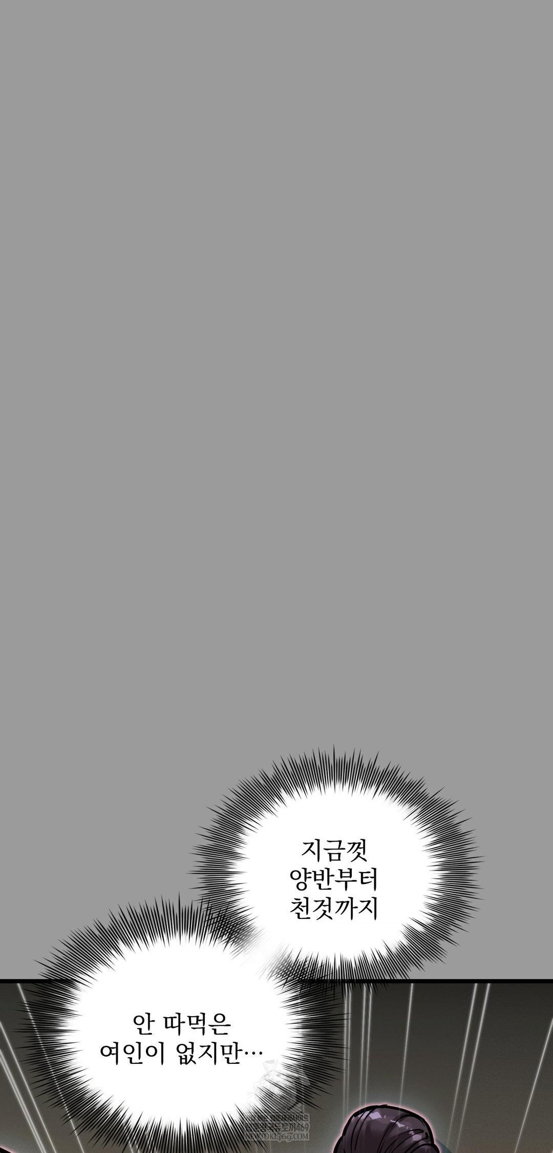 The Man Who Became a Eunuch Raw Chapter 11 - Page 33