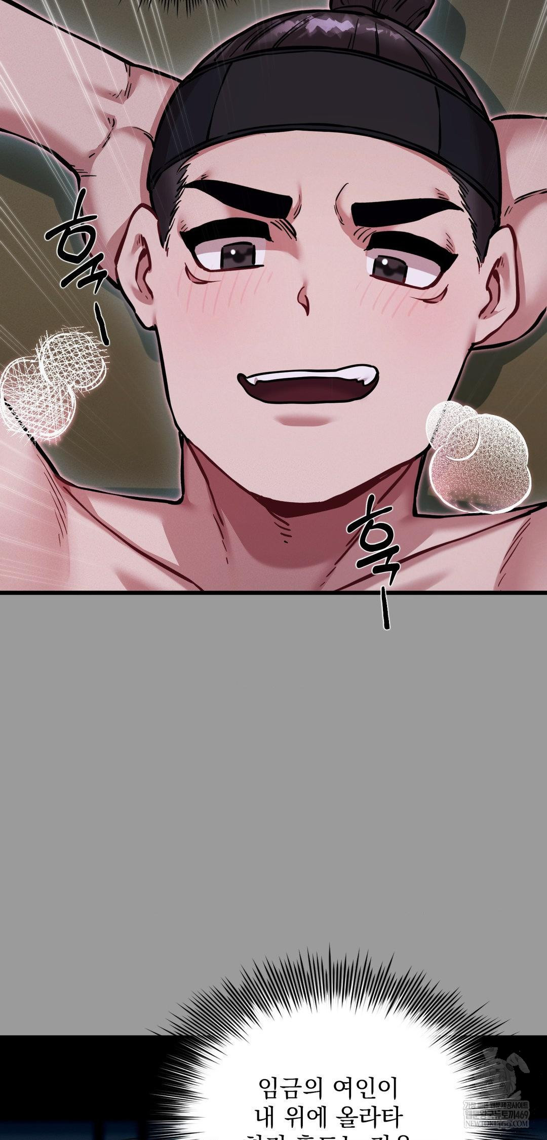 The Man Who Became a Eunuch Raw Chapter 11 - Page 34