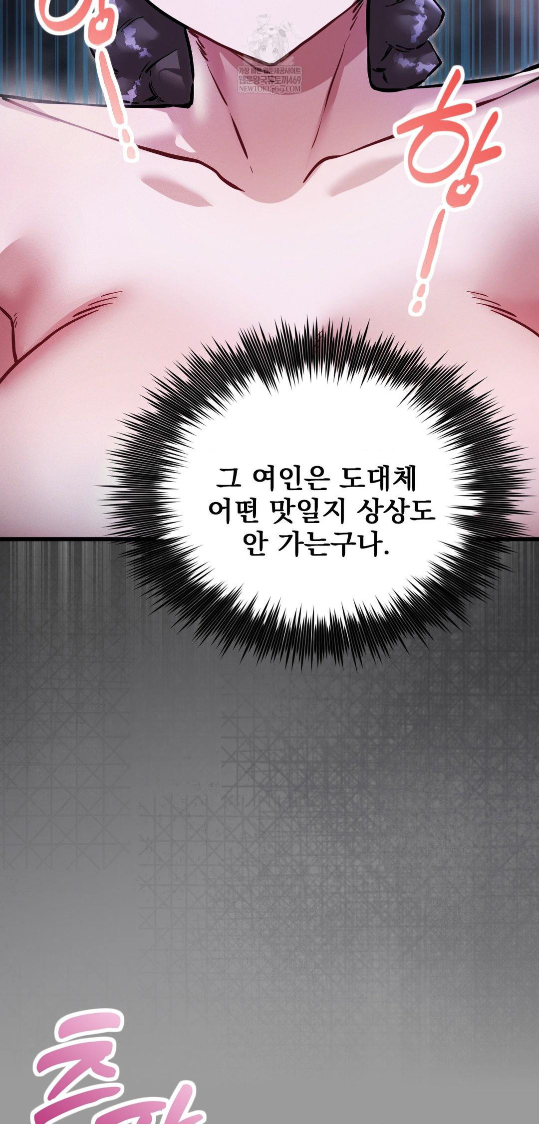 The Man Who Became a Eunuch Raw Chapter 11 - Page 43