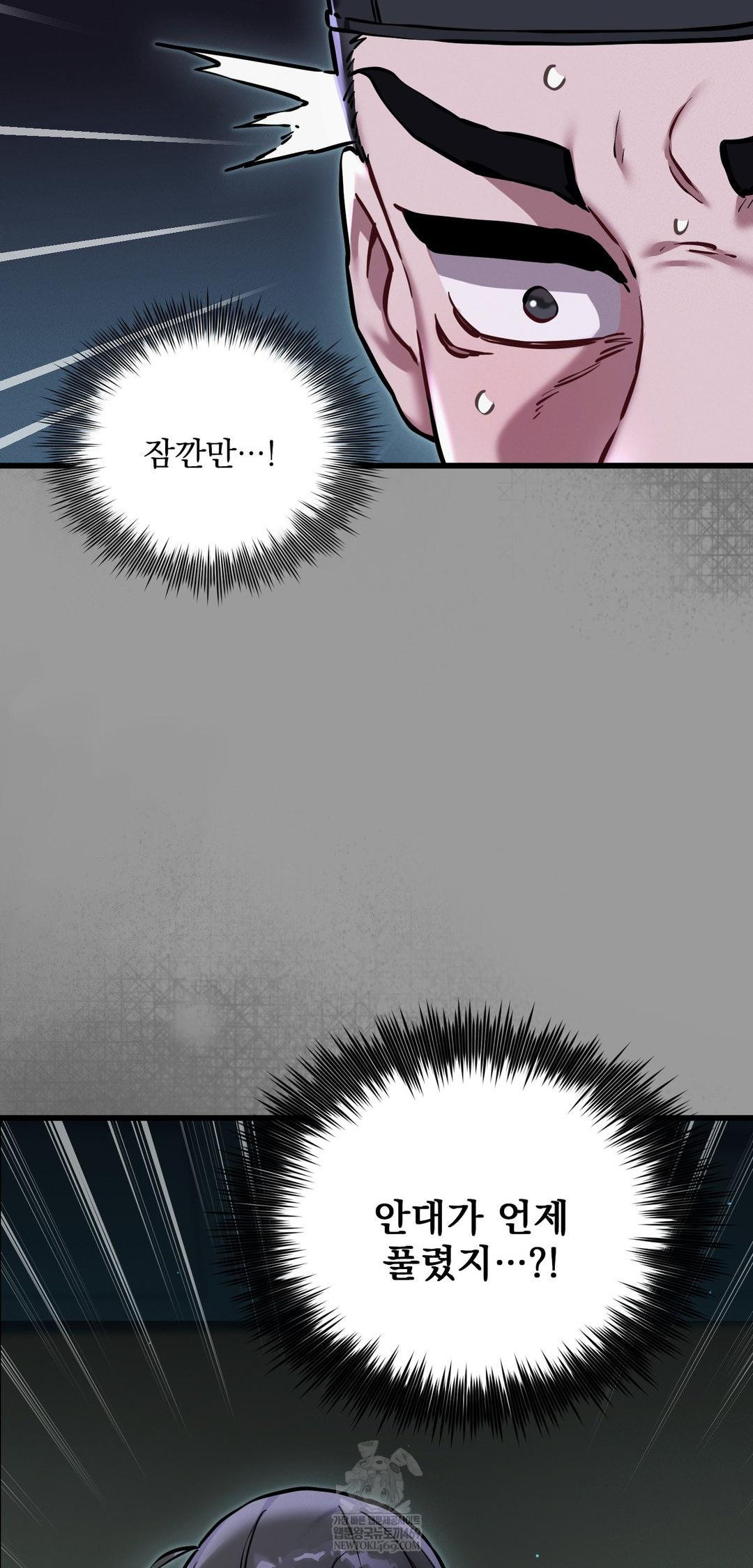 The Man Who Became a Eunuch Raw Chapter 11 - Page 69