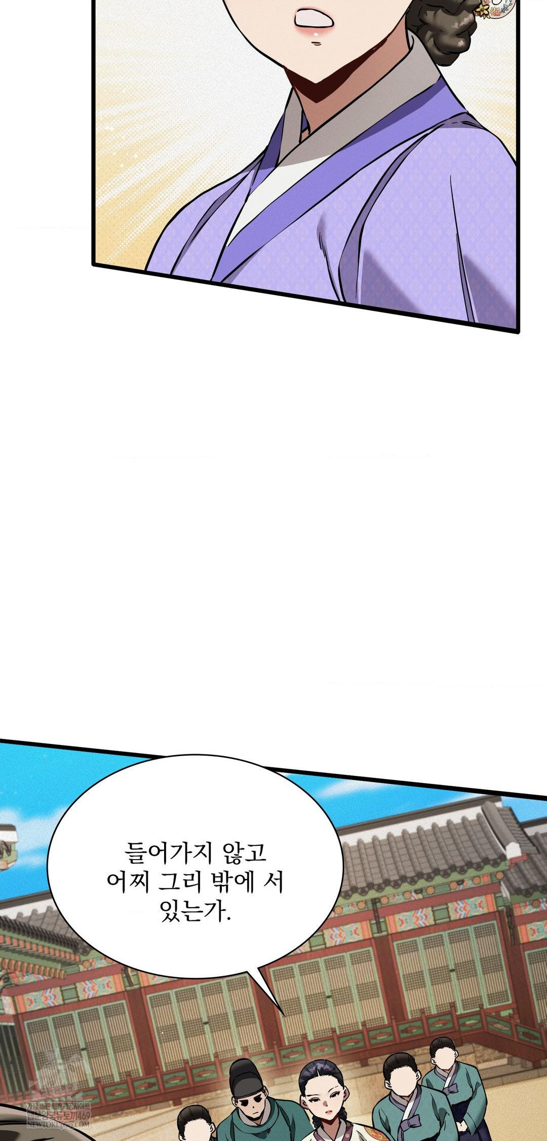 The Man Who Became a Eunuch Raw Chapter 12 - Page 13