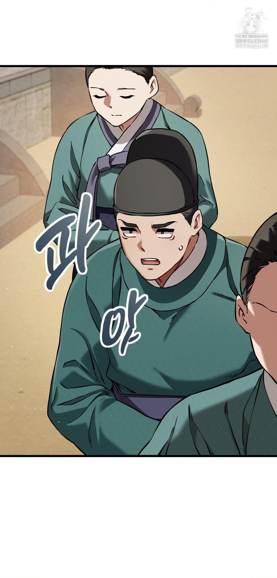 The Man Who Became a Eunuch Raw Chapter 12 - Page 17