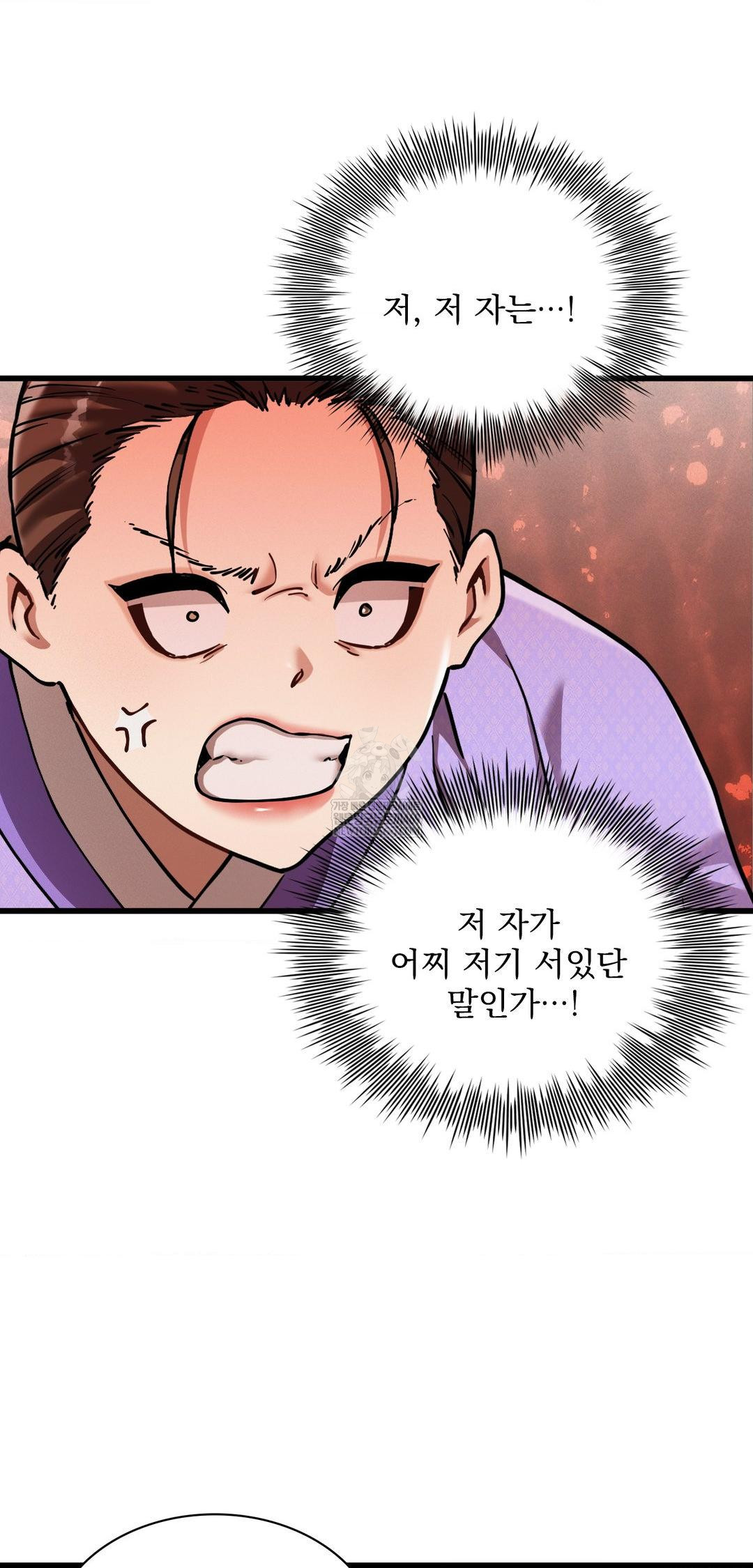 The Man Who Became a Eunuch Raw Chapter 12 - Page 18