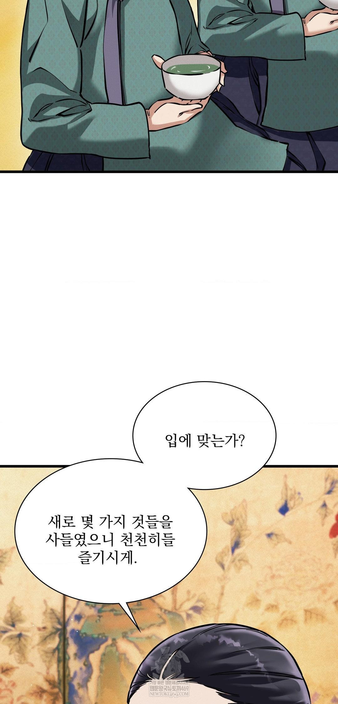 The Man Who Became a Eunuch Raw Chapter 12 - Page 33