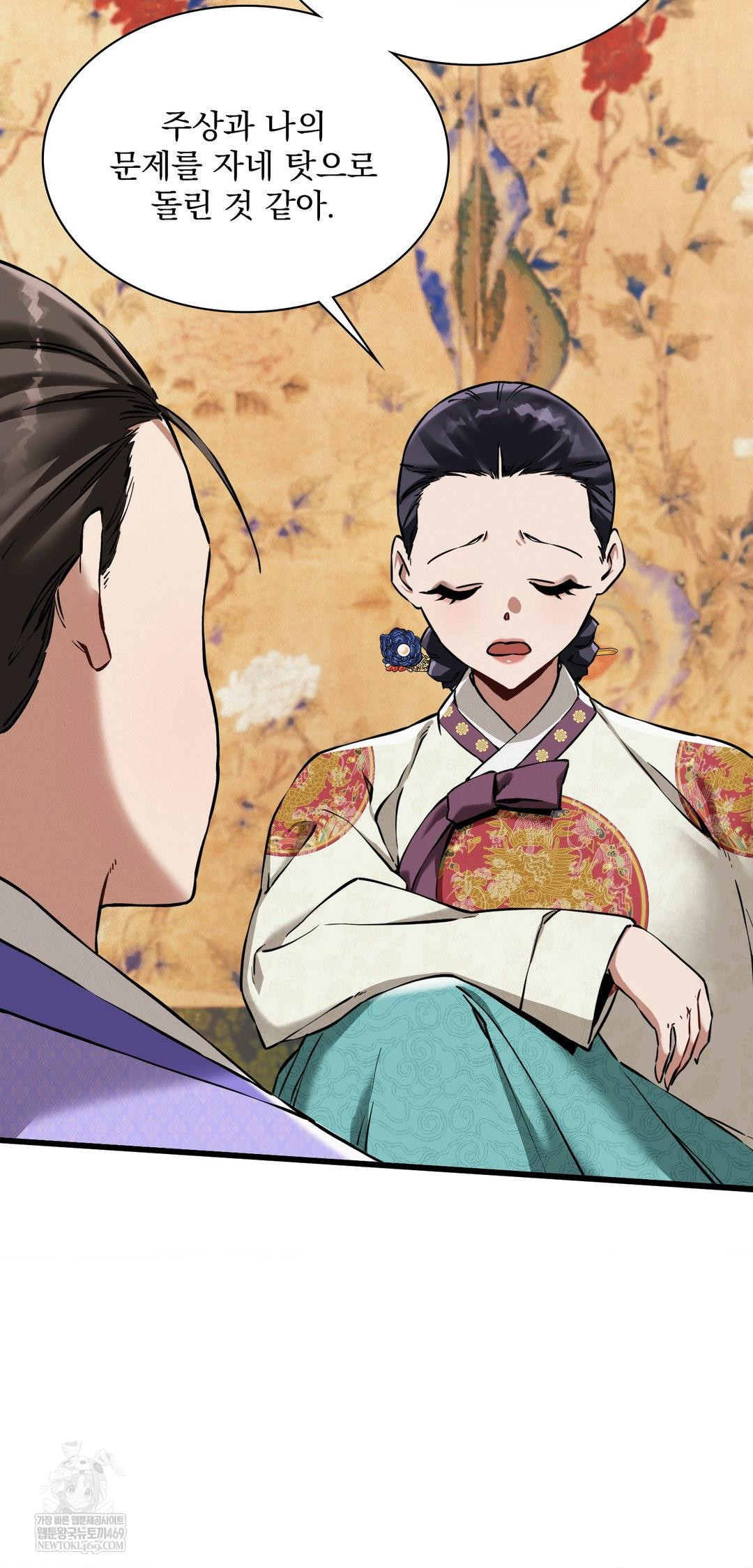 The Man Who Became a Eunuch Raw Chapter 12 - Page 37