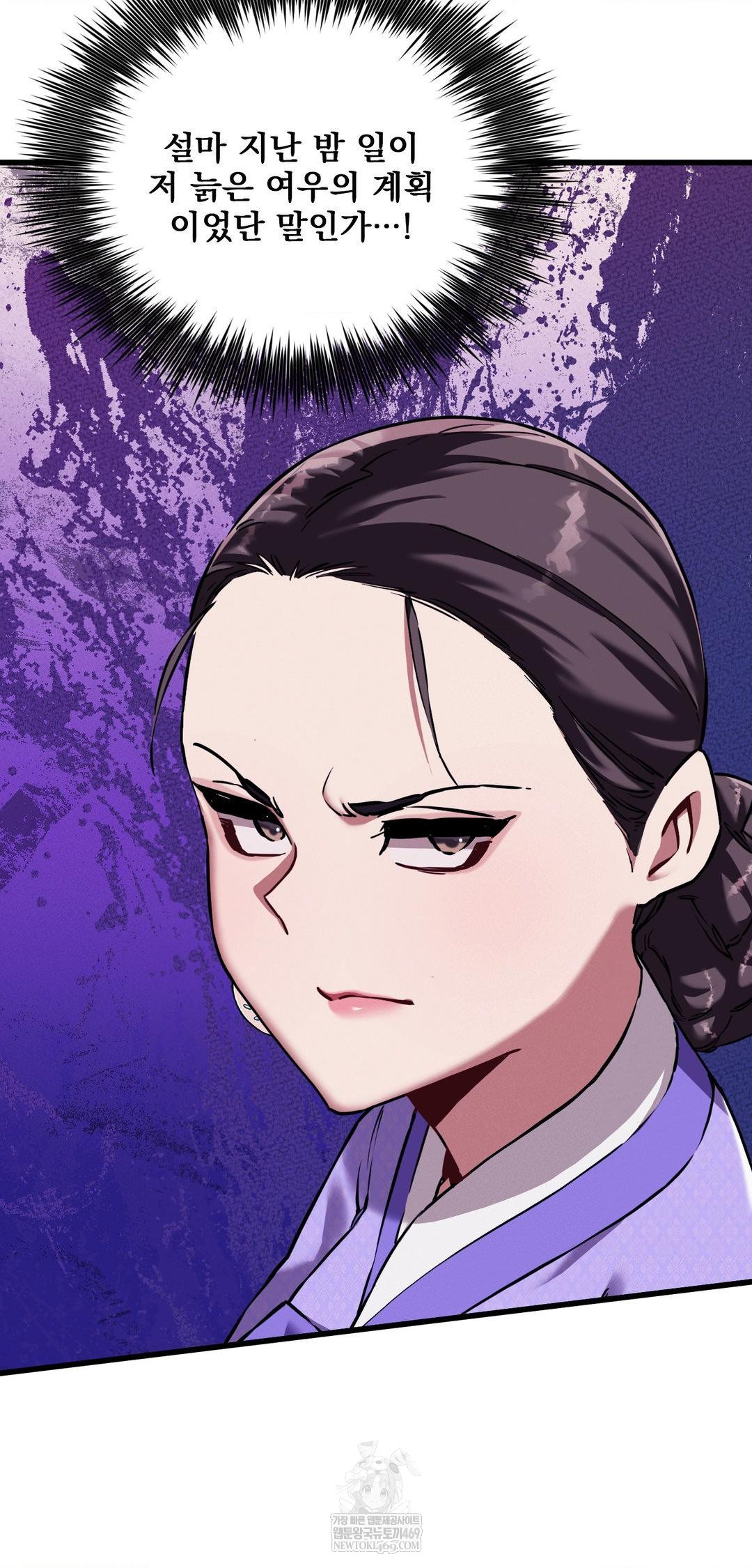 The Man Who Became a Eunuch Raw Chapter 12 - Page 50