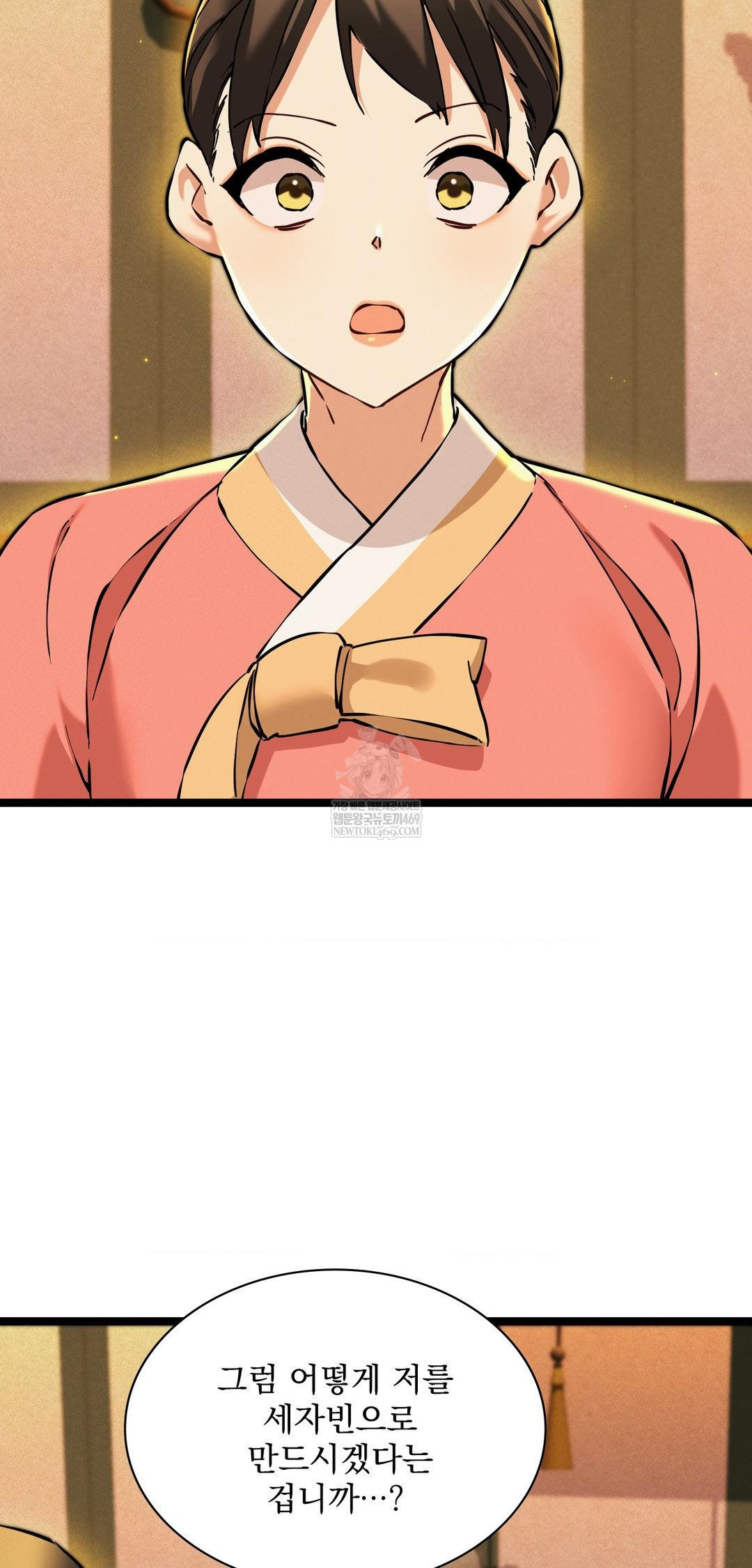 The Man Who Became a Eunuch Raw Chapter 13 - Page 12