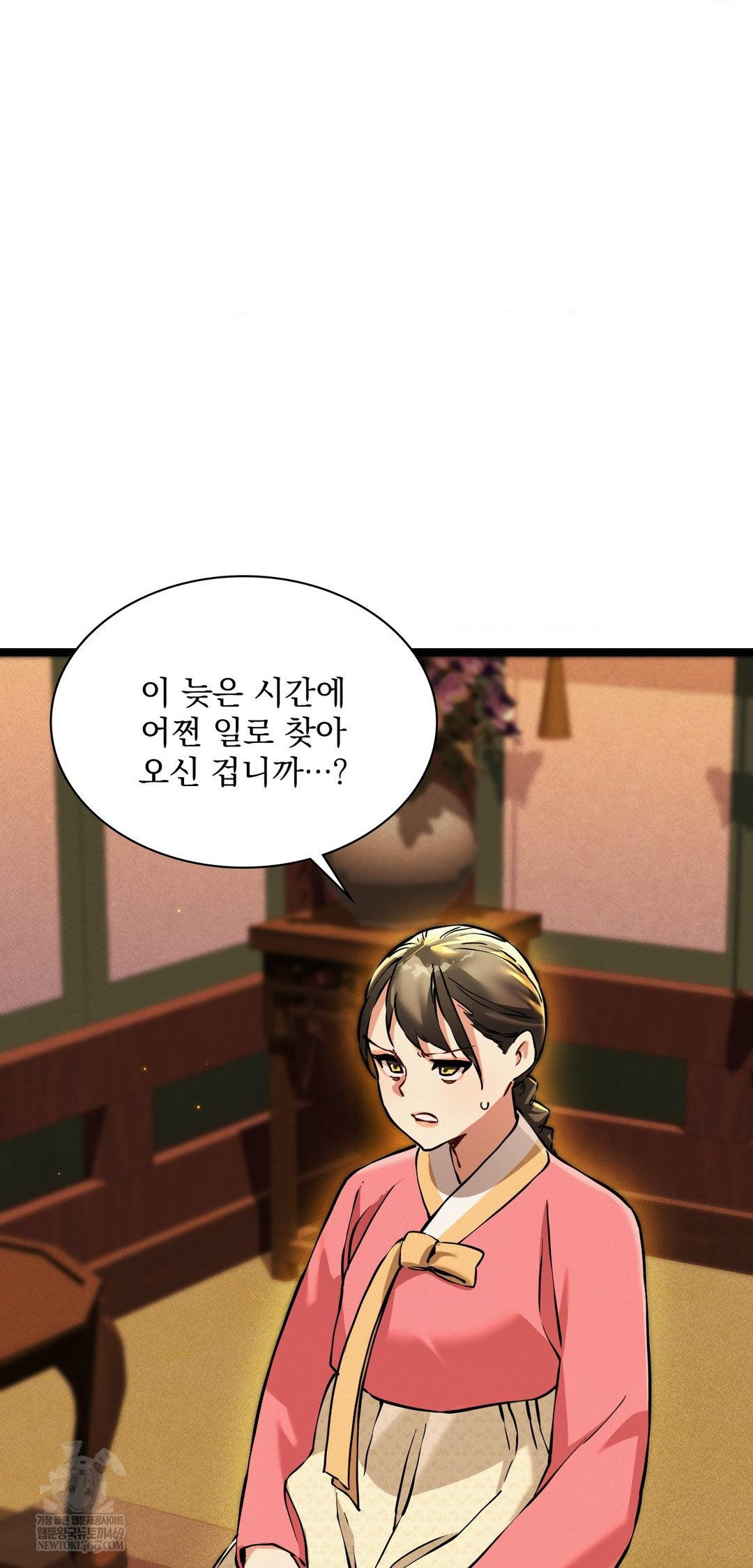 The Man Who Became a Eunuch Raw Chapter 13 - Page 2