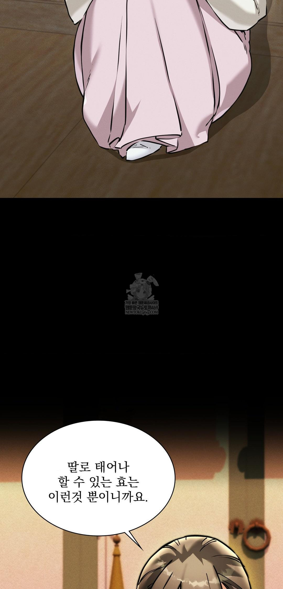 The Man Who Became a Eunuch Raw Chapter 13 - Page 24