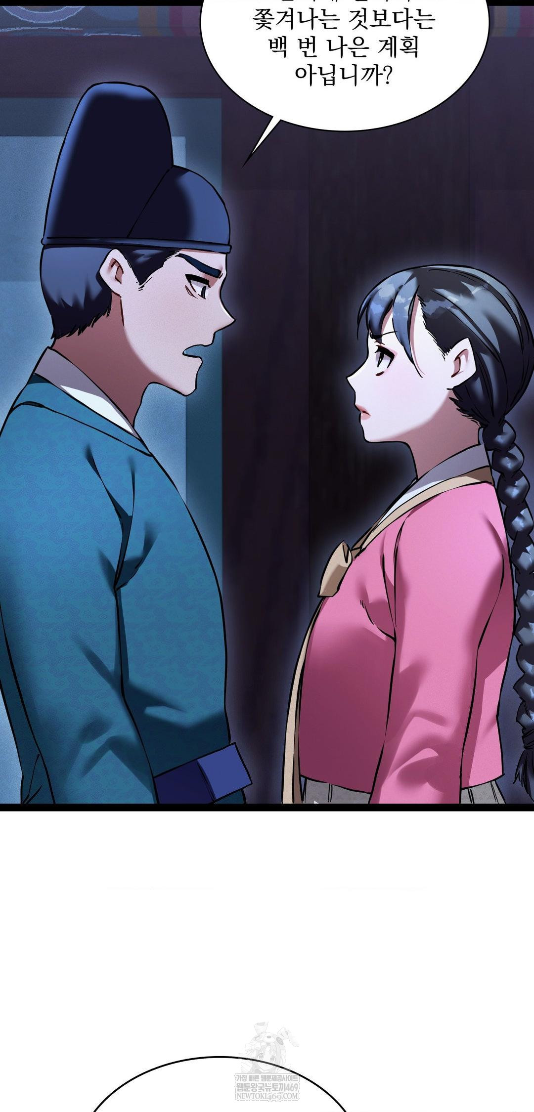 The Man Who Became a Eunuch Raw Chapter 13 - Page 44