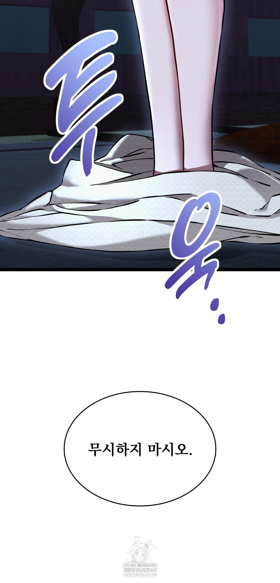 The Man Who Became a Eunuch Raw Chapter 13 - Page 49