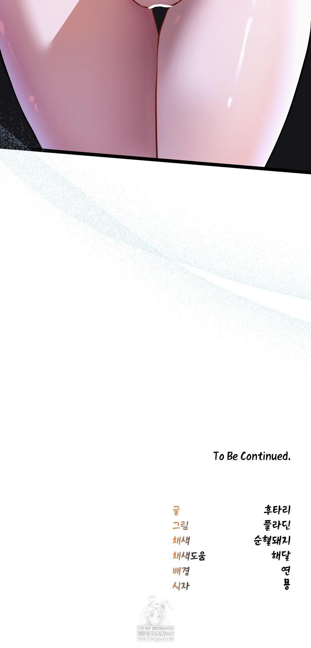 The Man Who Became a Eunuch Raw Chapter 13 - Page 61