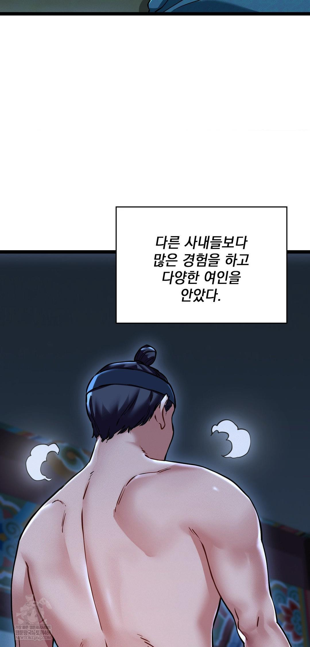 The Man Who Became a Eunuch Raw Chapter 14 - Page 3