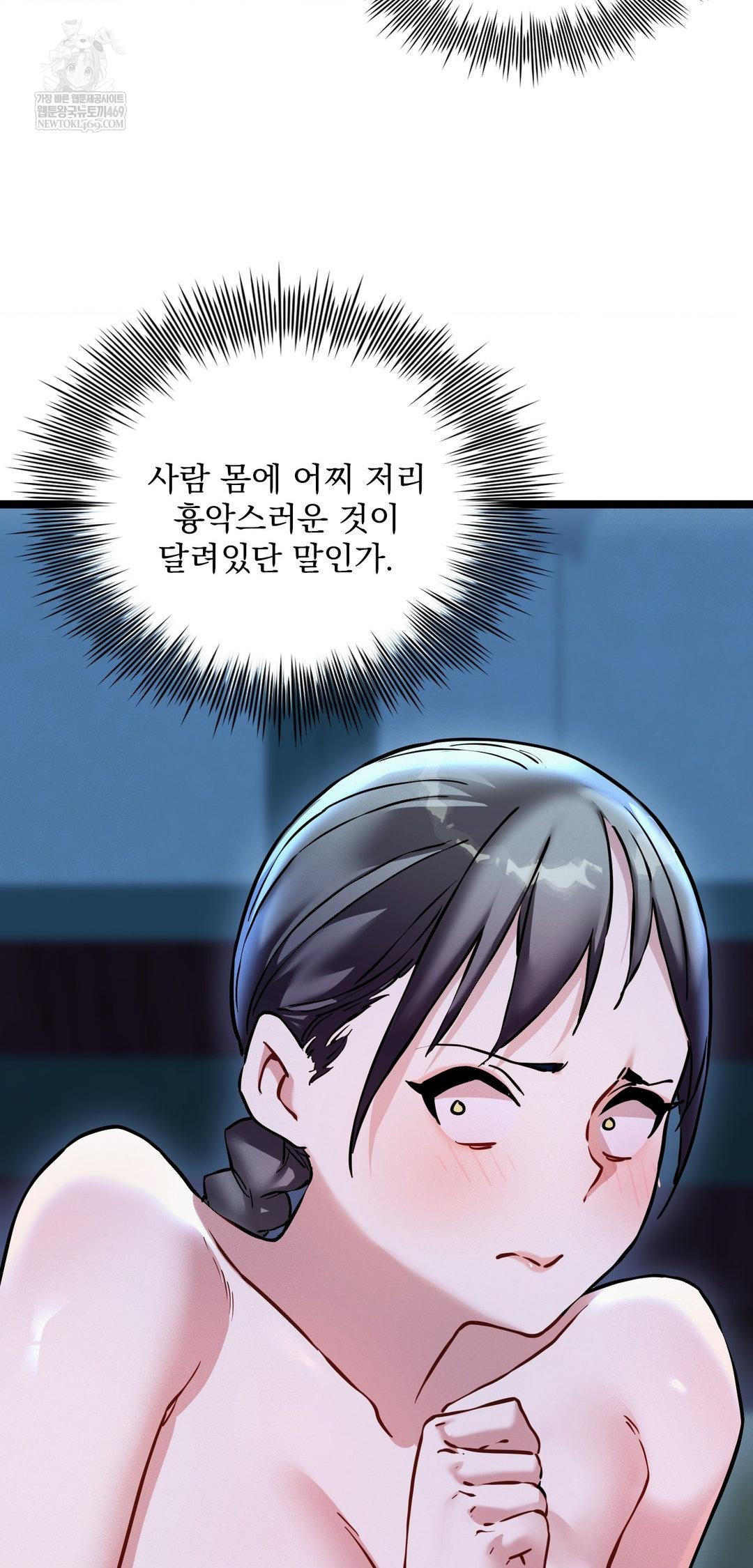 The Man Who Became a Eunuch Raw Chapter 14 - Page 31