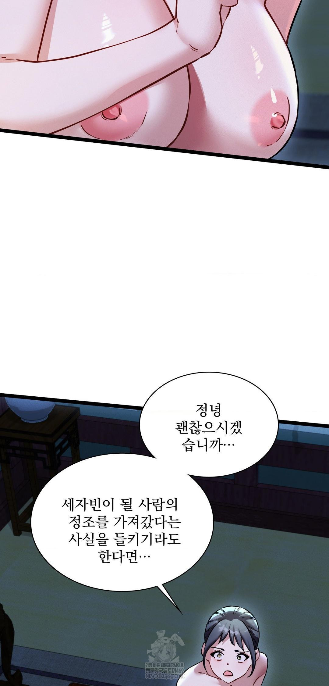 The Man Who Became a Eunuch Raw Chapter 14 - Page 32