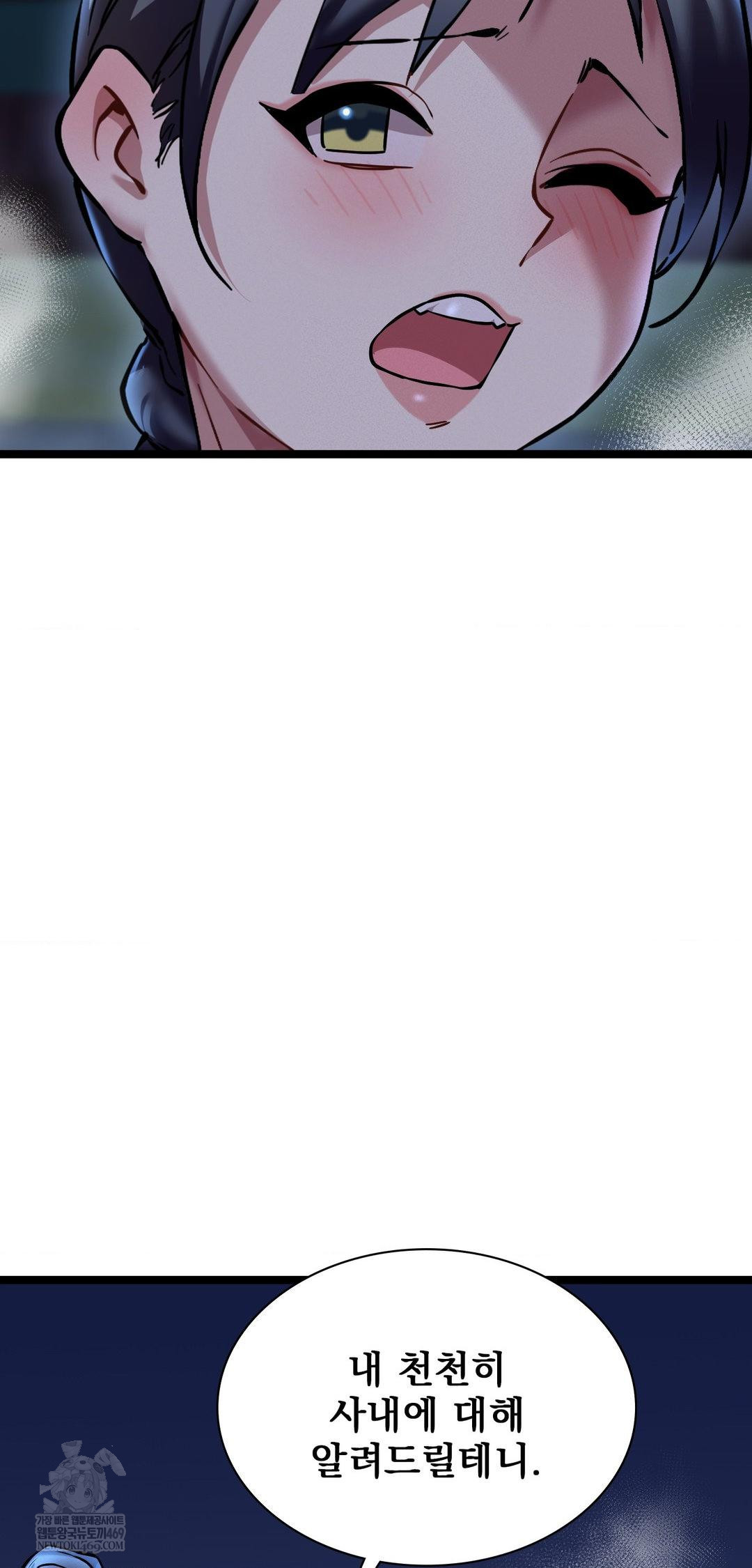 The Man Who Became a Eunuch Raw Chapter 14 - Page 40