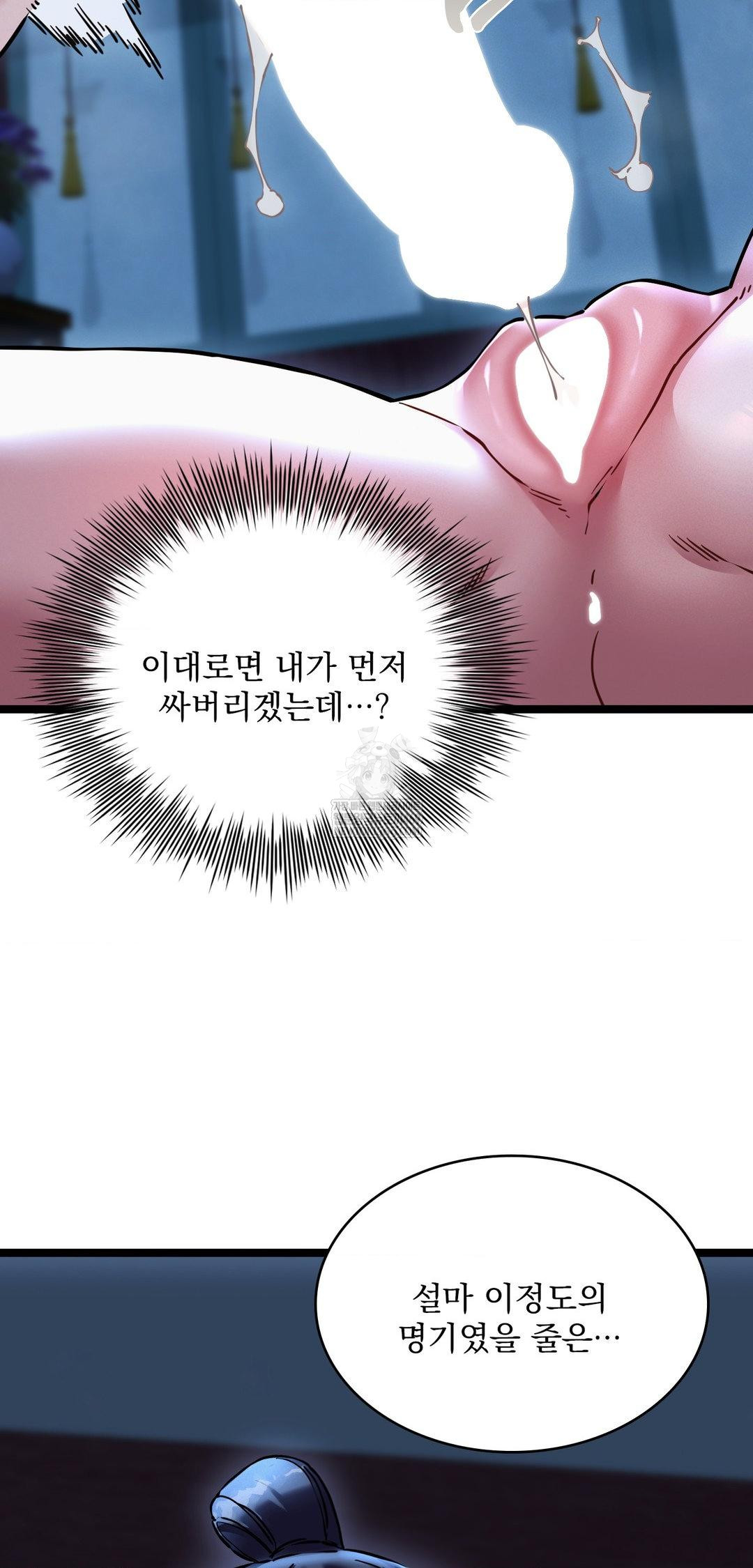 The Man Who Became a Eunuch Raw Chapter 14 - Page 49