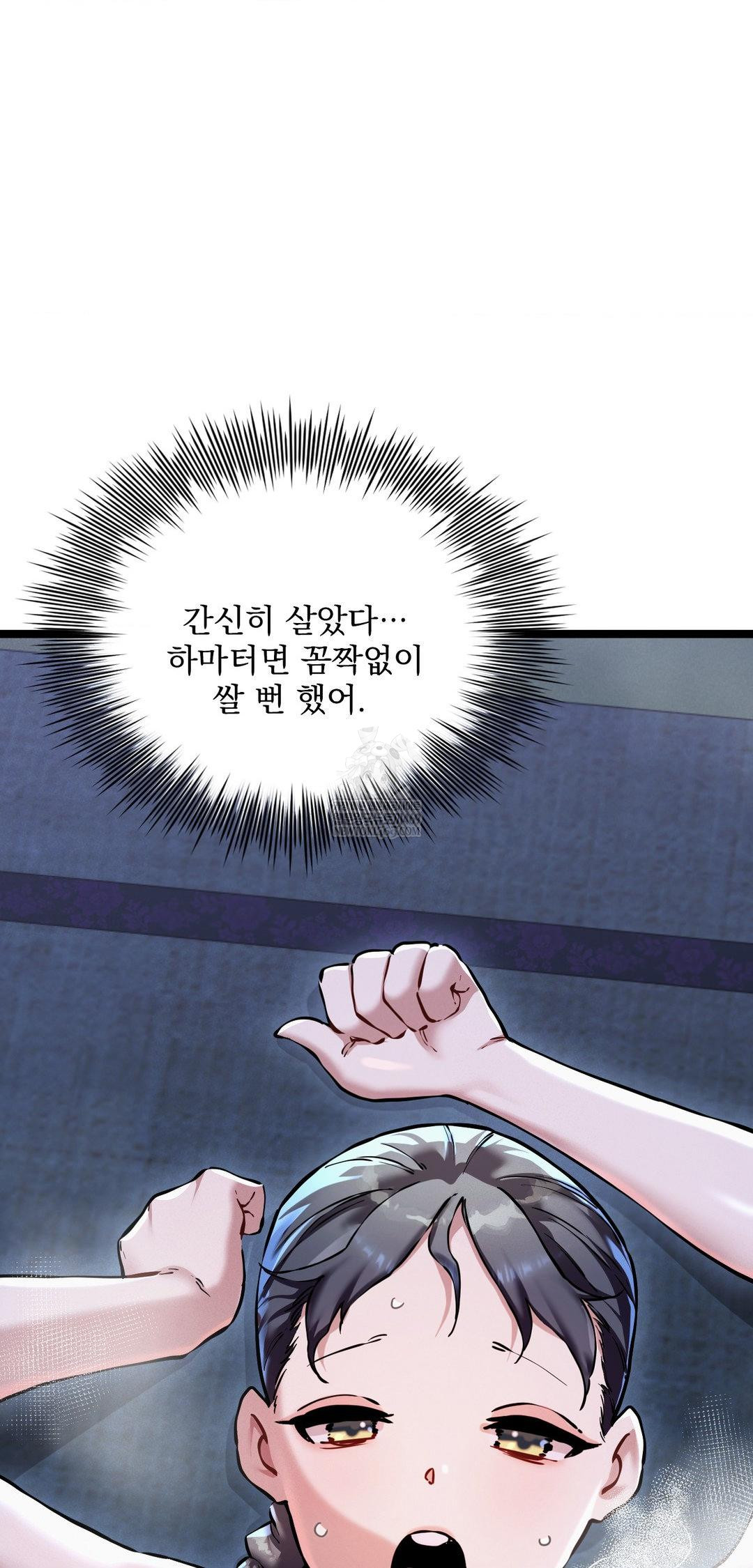 The Man Who Became a Eunuch Raw Chapter 14 - Page 60