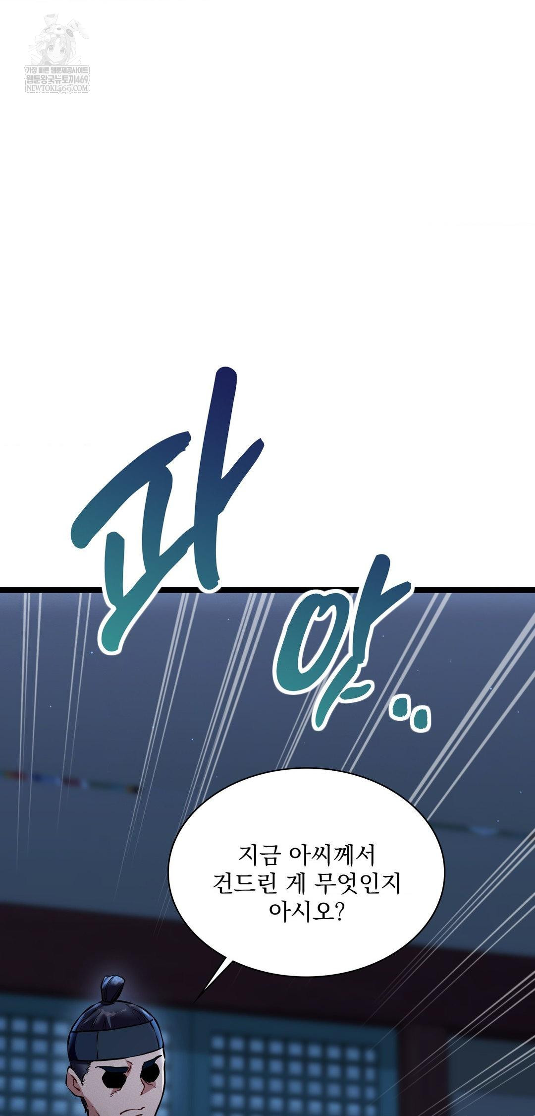 The Man Who Became a Eunuch Raw Chapter 14 - Page 67