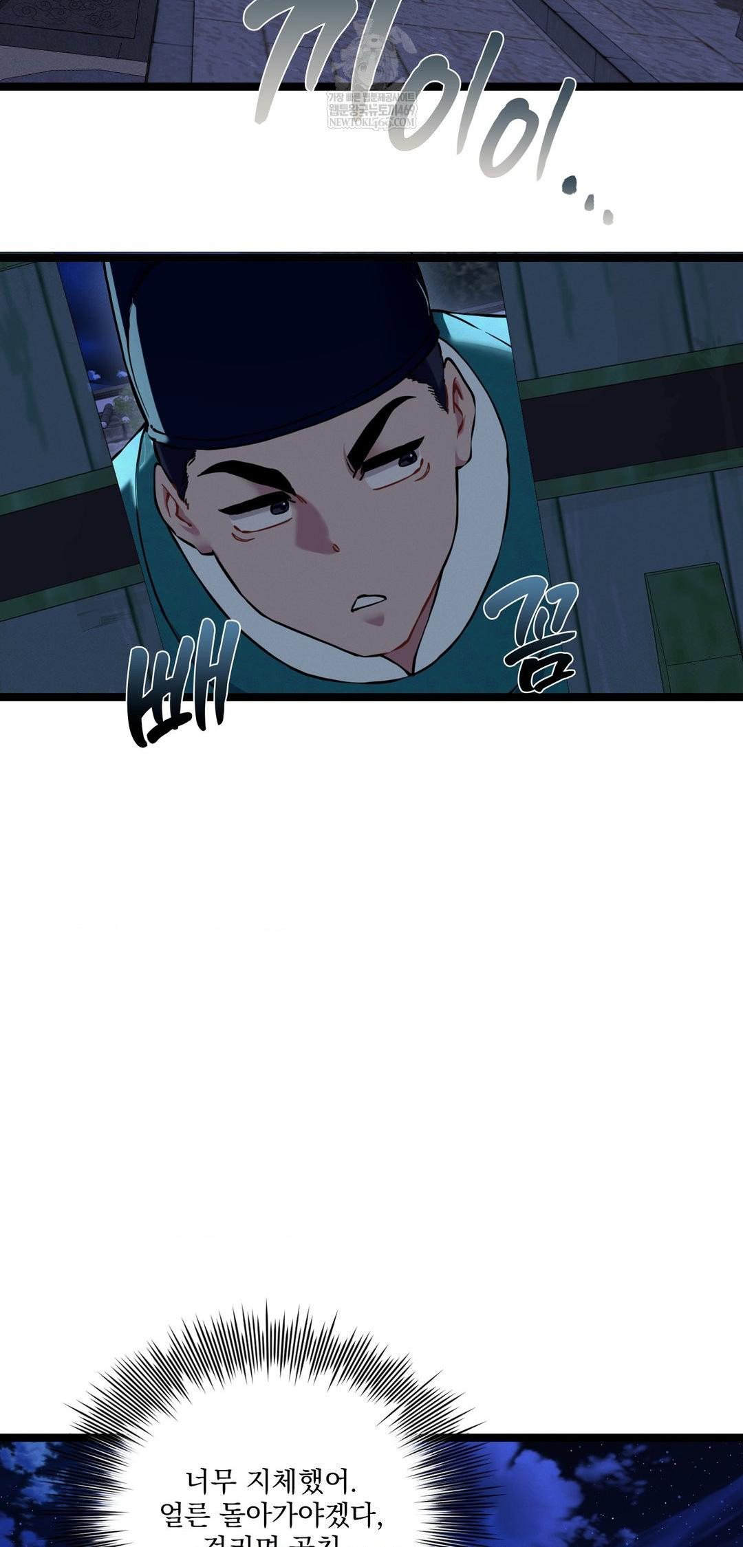 The Man Who Became a Eunuch Raw Chapter 15 - Page 20