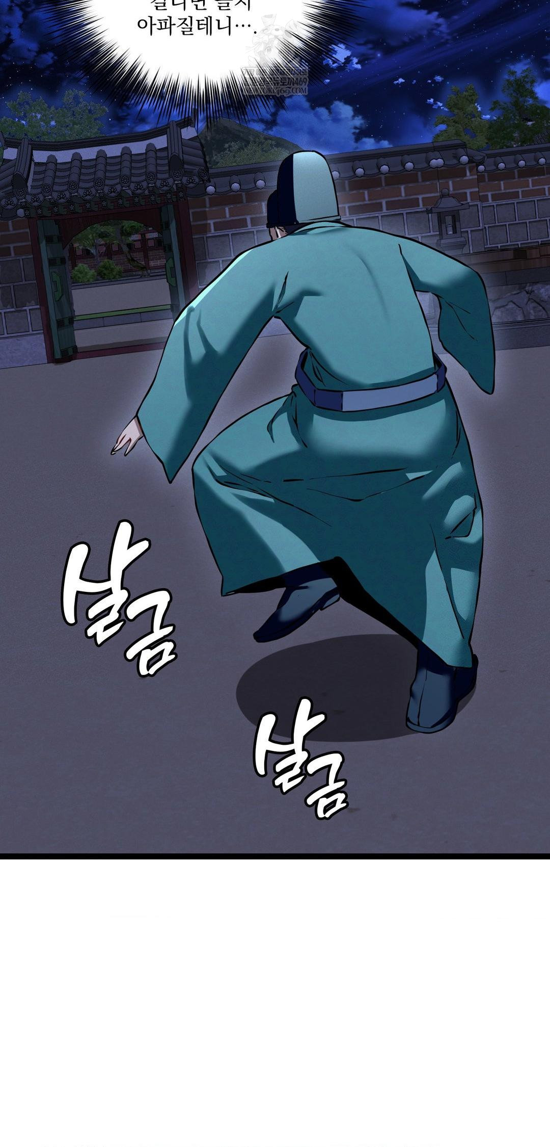 The Man Who Became a Eunuch Raw Chapter 15 - Page 21