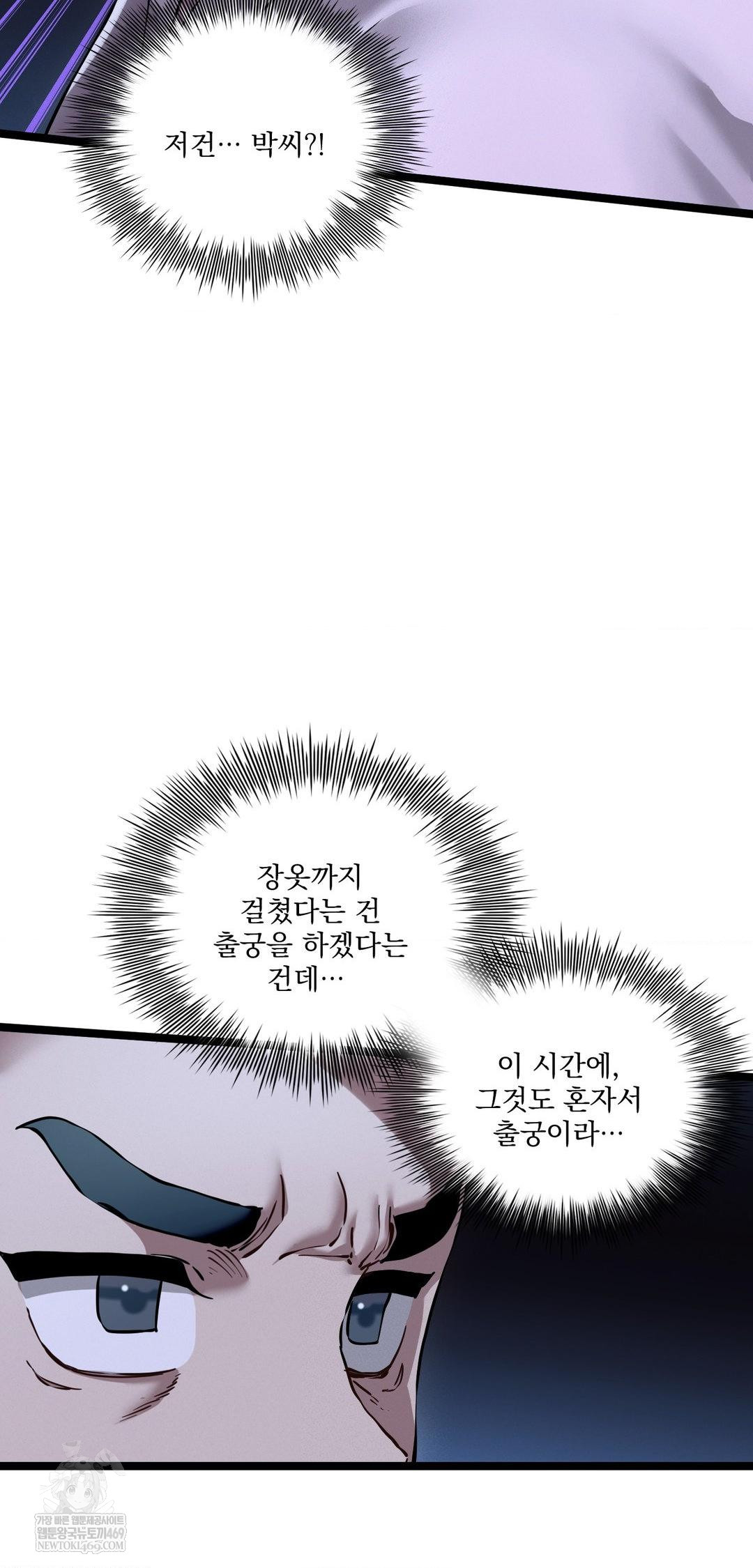 The Man Who Became a Eunuch Raw Chapter 15 - Page 28