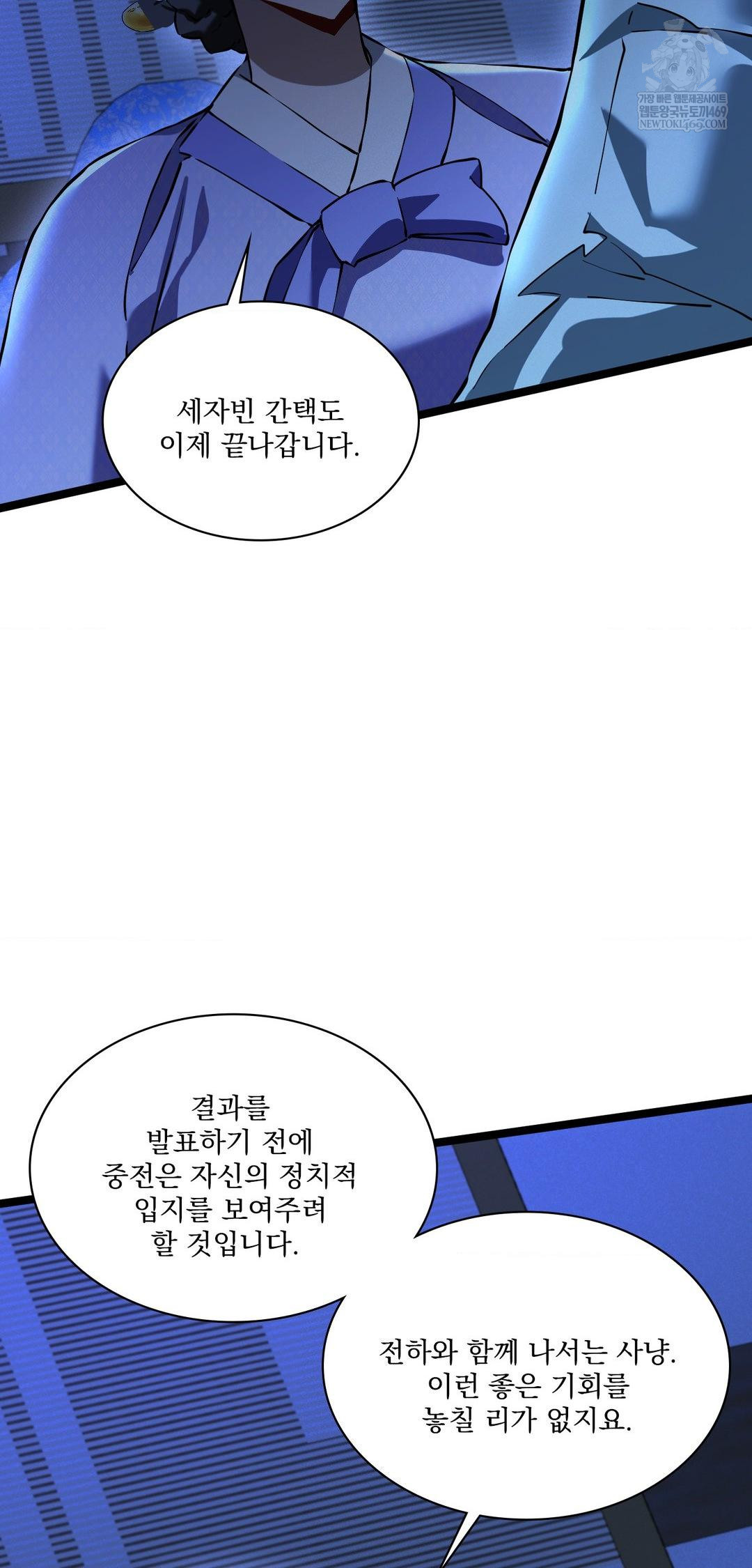 The Man Who Became a Eunuch Raw Chapter 15 - Page 39