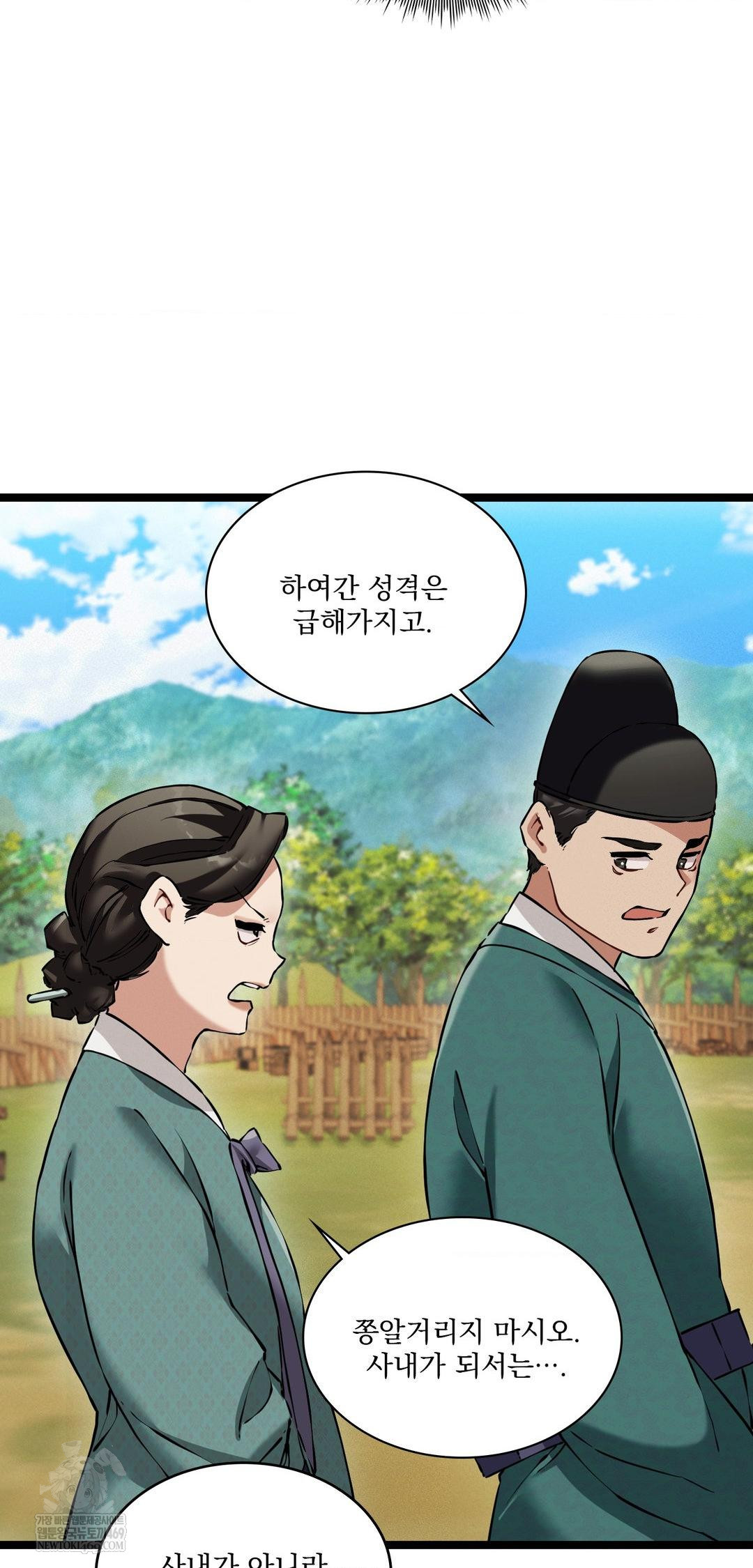 The Man Who Became a Eunuch Raw Chapter 15 - Page 63