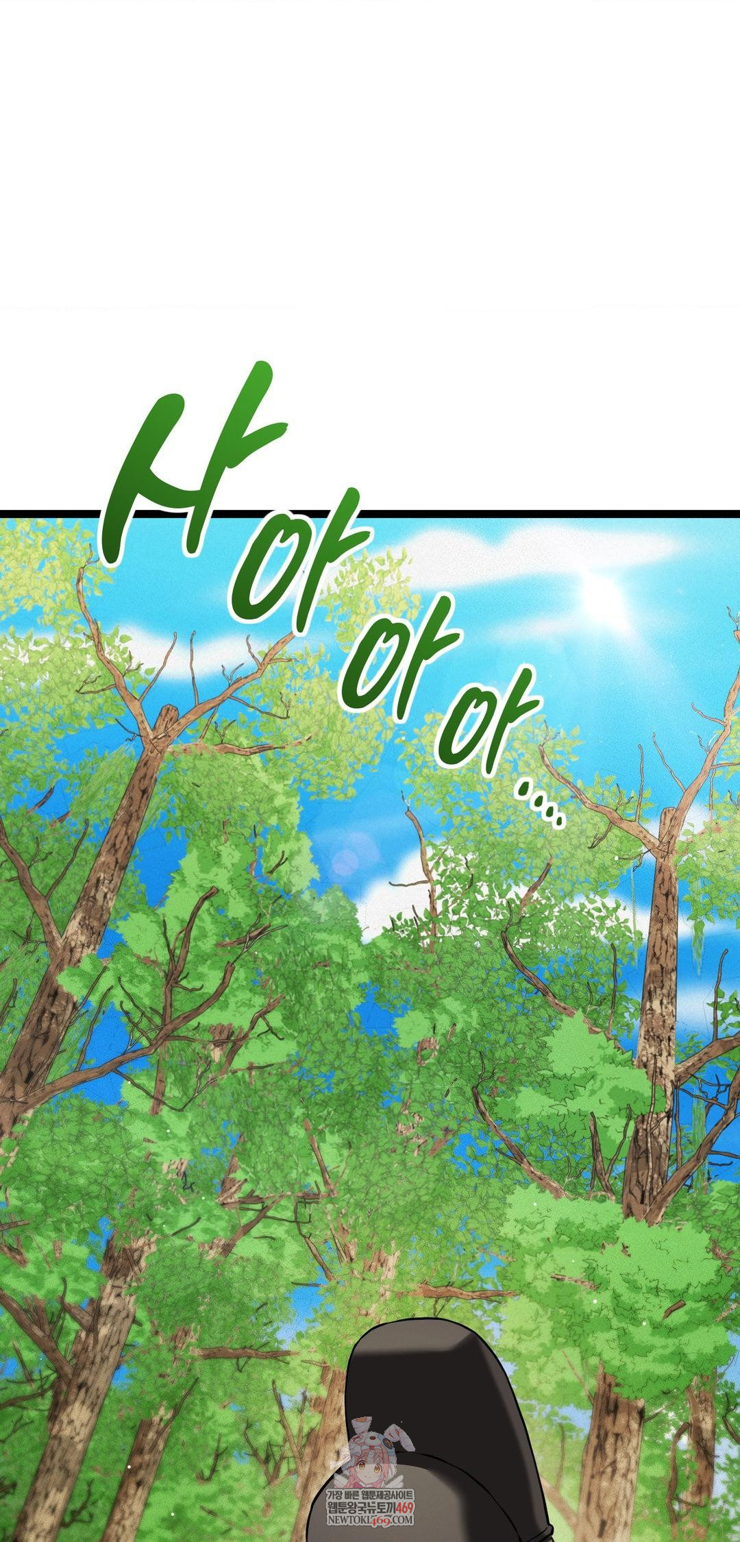 The Man Who Became a Eunuch Raw Chapter 16 - Page 1