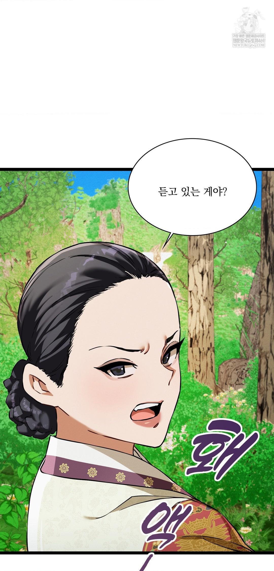 The Man Who Became a Eunuch Raw Chapter 16 - Page 18