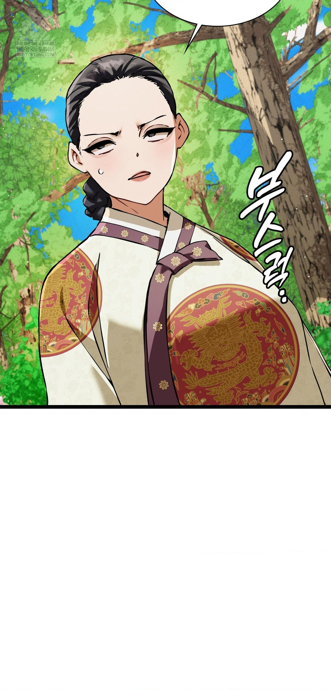 The Man Who Became a Eunuch Raw Chapter 16 - Page 21