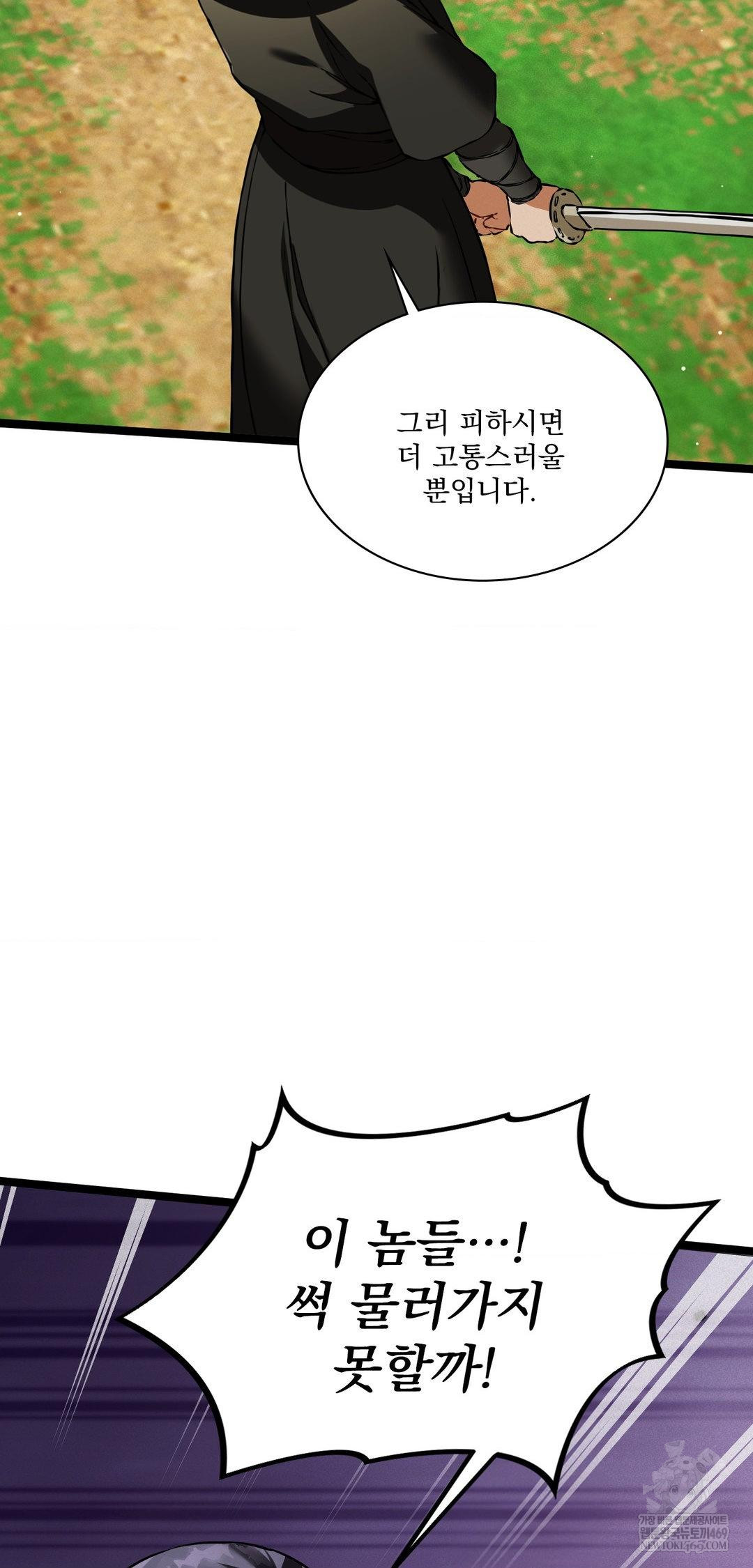 The Man Who Became a Eunuch Raw Chapter 16 - Page 37