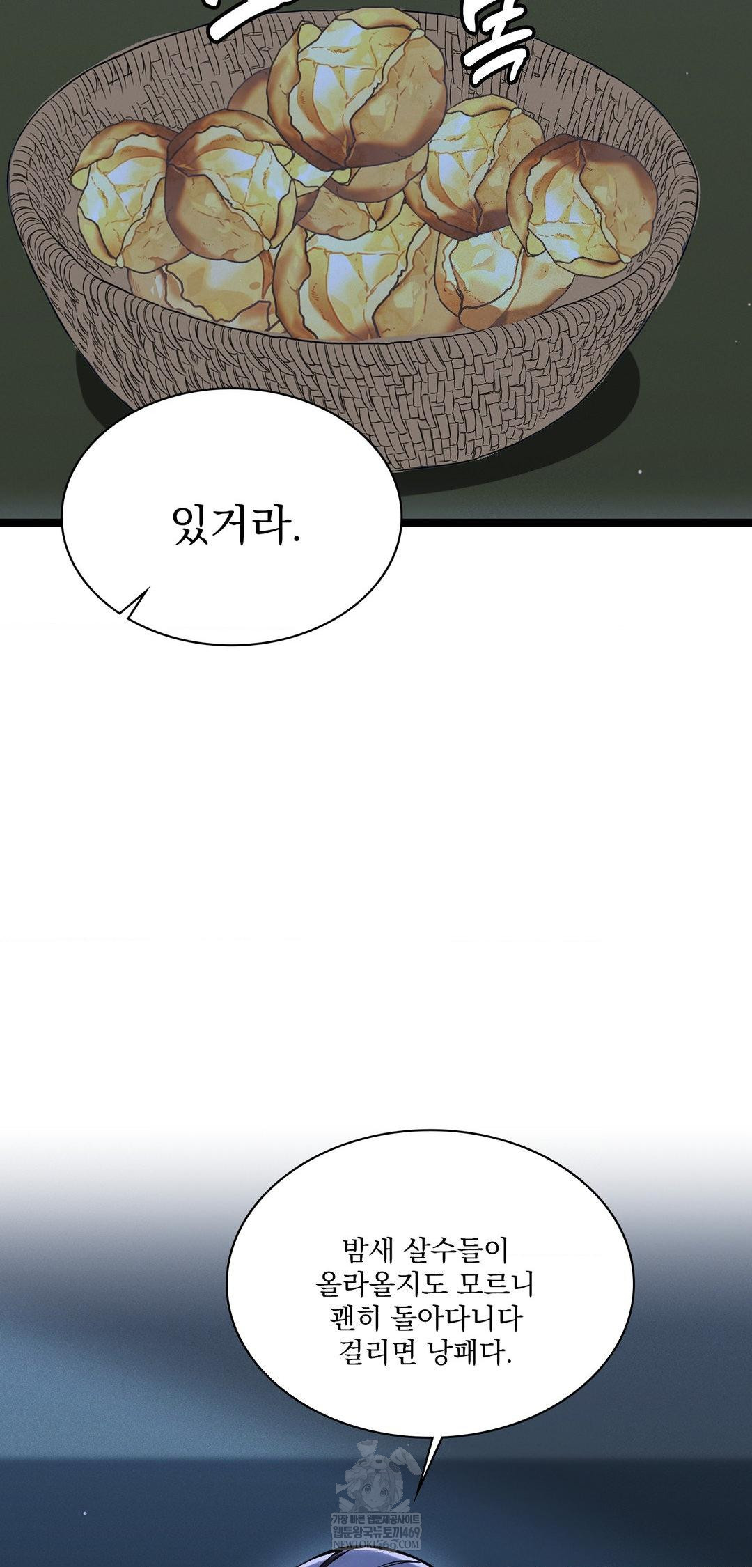 The Man Who Became a Eunuch Raw Chapter 16 - Page 63