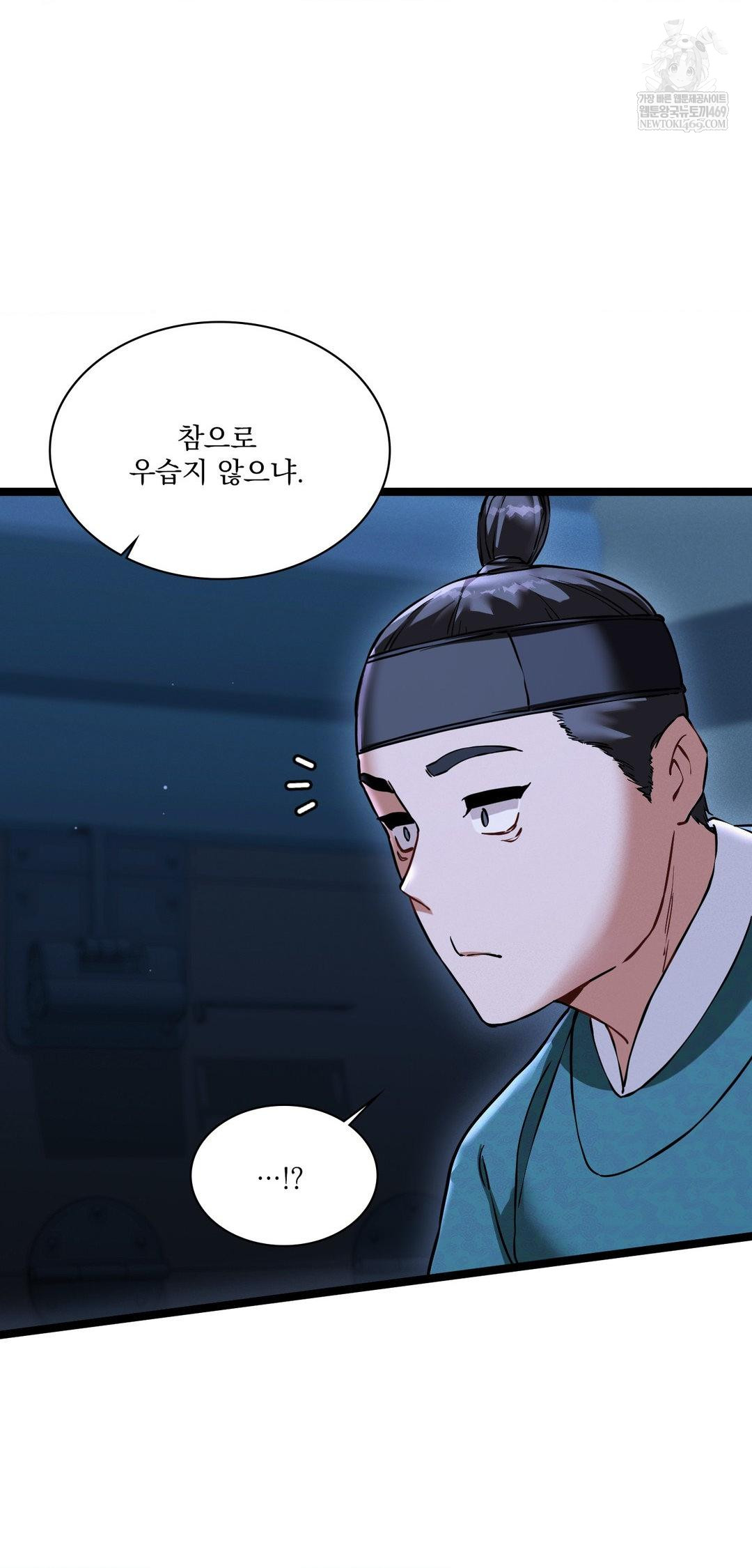 The Man Who Became a Eunuch Raw Chapter 16 - Page 65