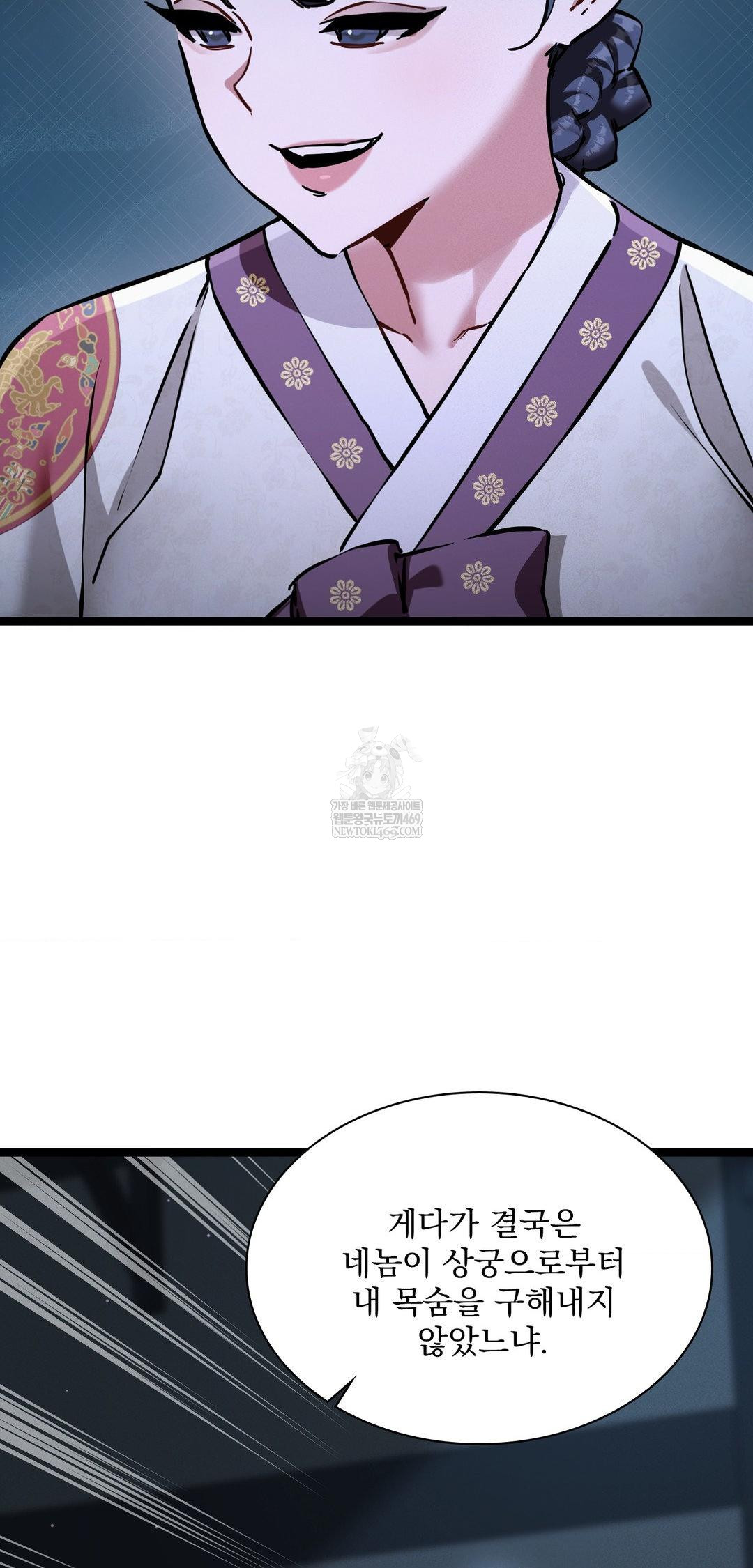 The Man Who Became a Eunuch Raw Chapter 16 - Page 67