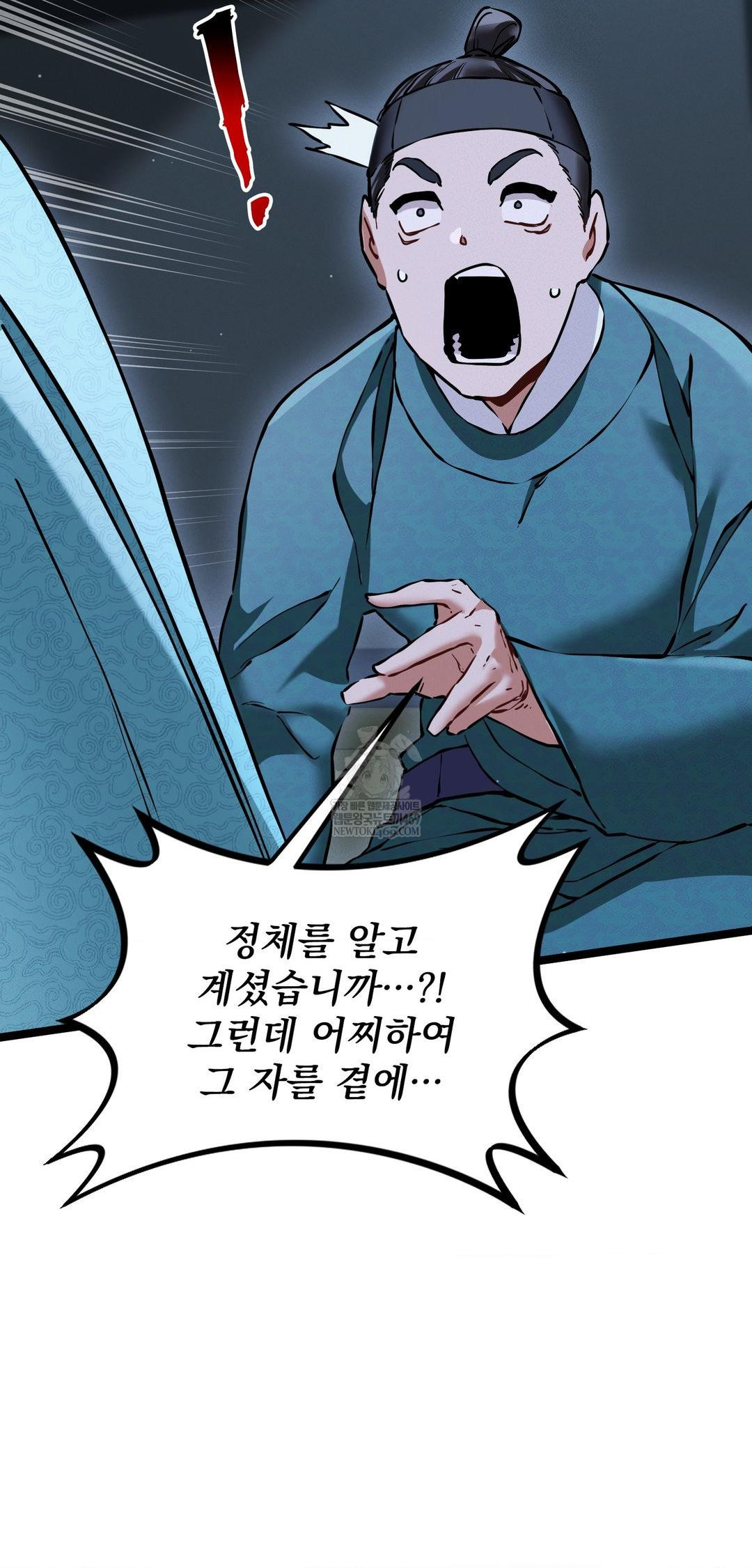 The Man Who Became a Eunuch Raw Chapter 16 - Page 68