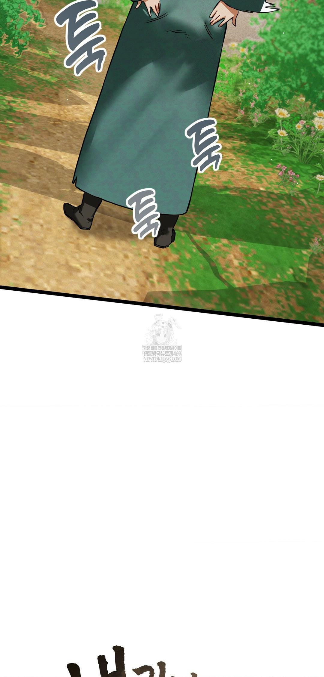 The Man Who Became a Eunuch Raw Chapter 16 - Page 7