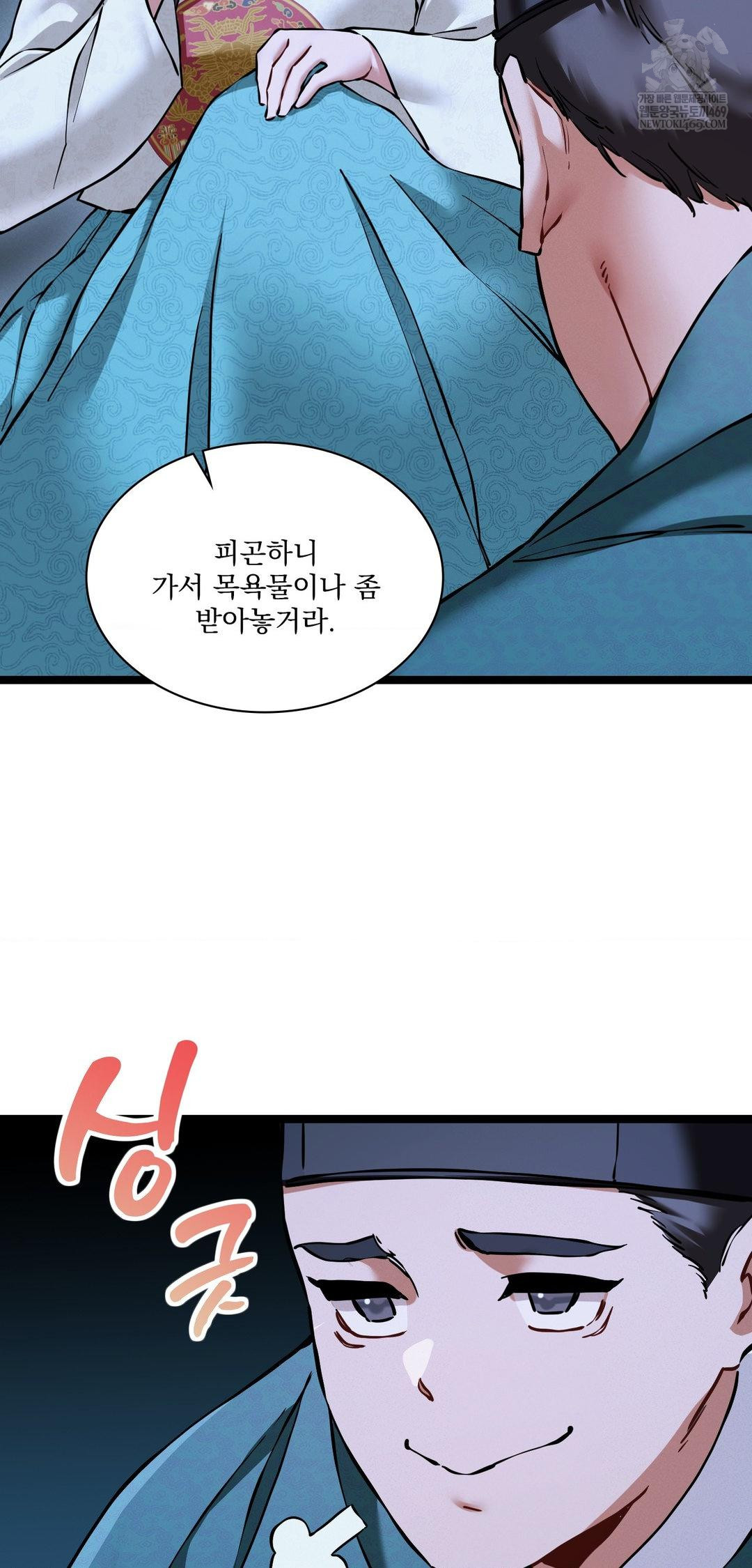 The Man Who Became a Eunuch Raw Chapter 16 - Page 76