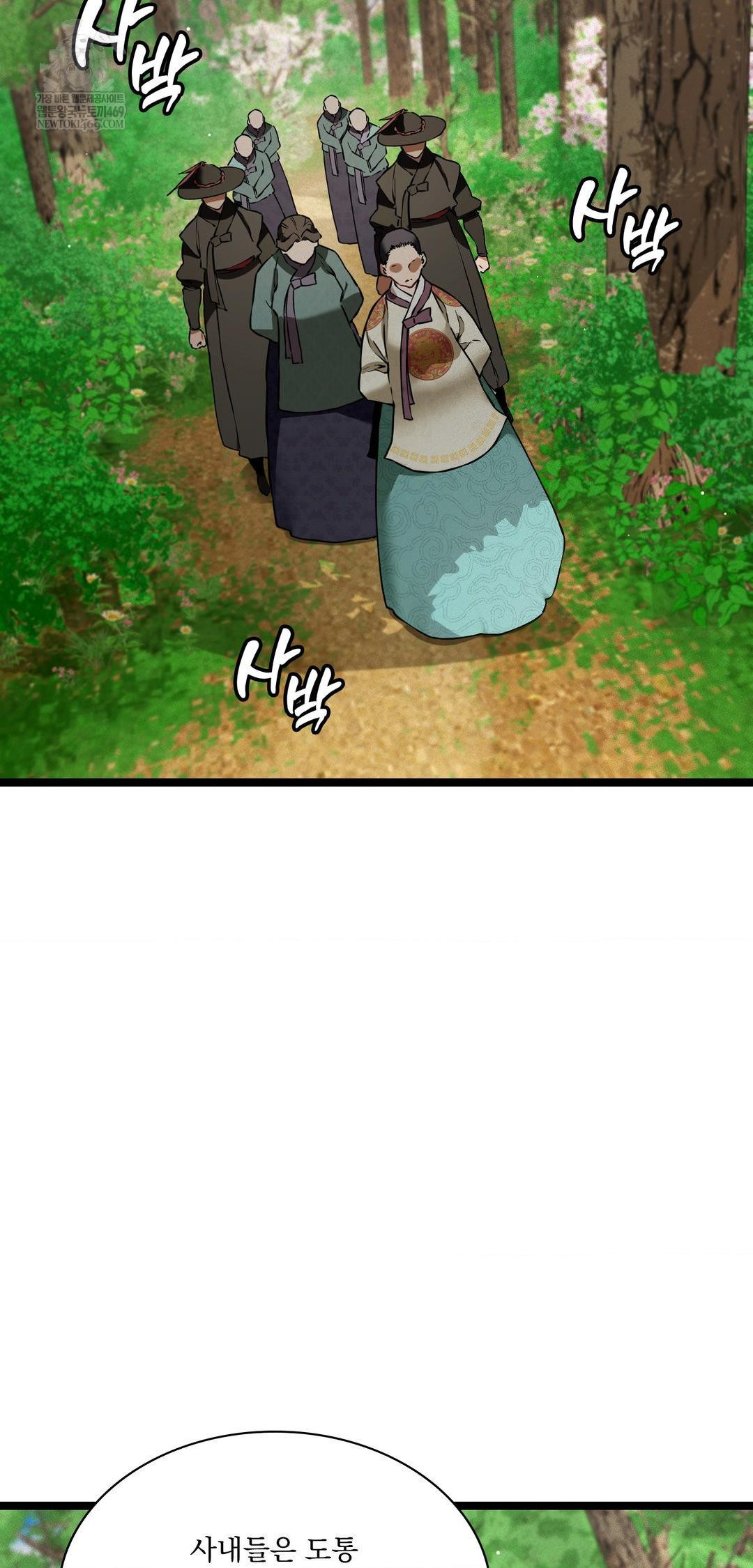 The Man Who Became a Eunuch Raw Chapter 16 - Page 9