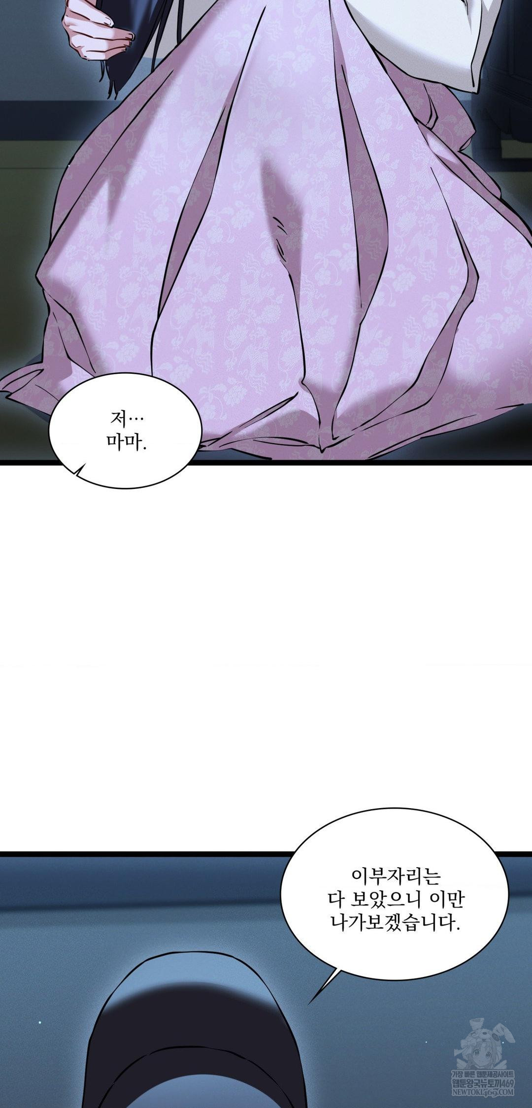 The Man Who Became a Eunuch Raw Chapter 17 - Page 12