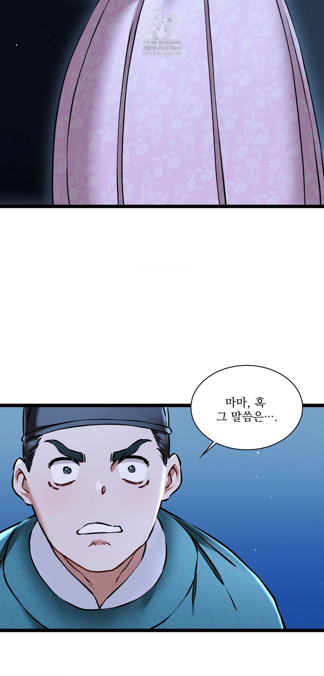 The Man Who Became a Eunuch Raw Chapter 17 - Page 19