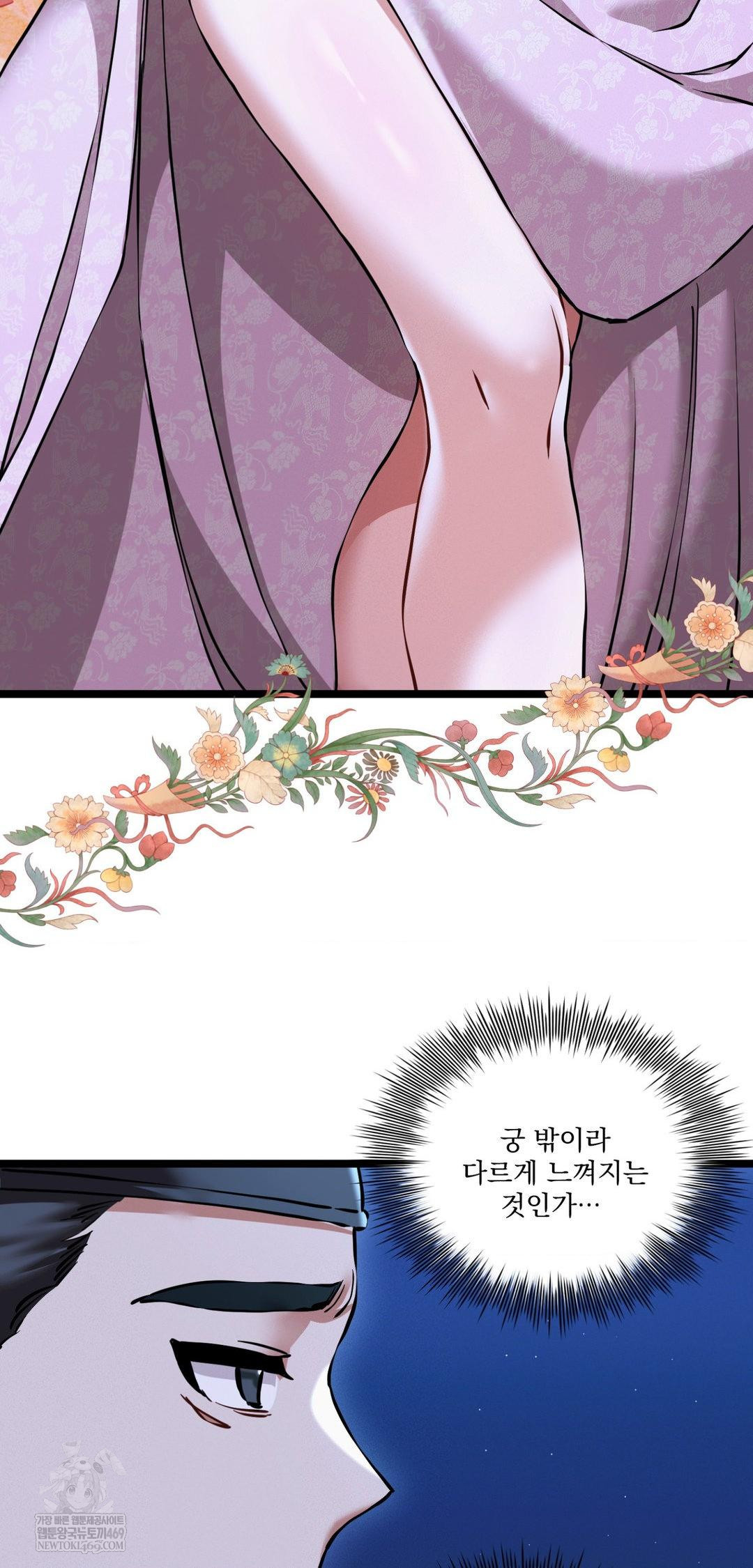 The Man Who Became a Eunuch Raw Chapter 17 - Page 22