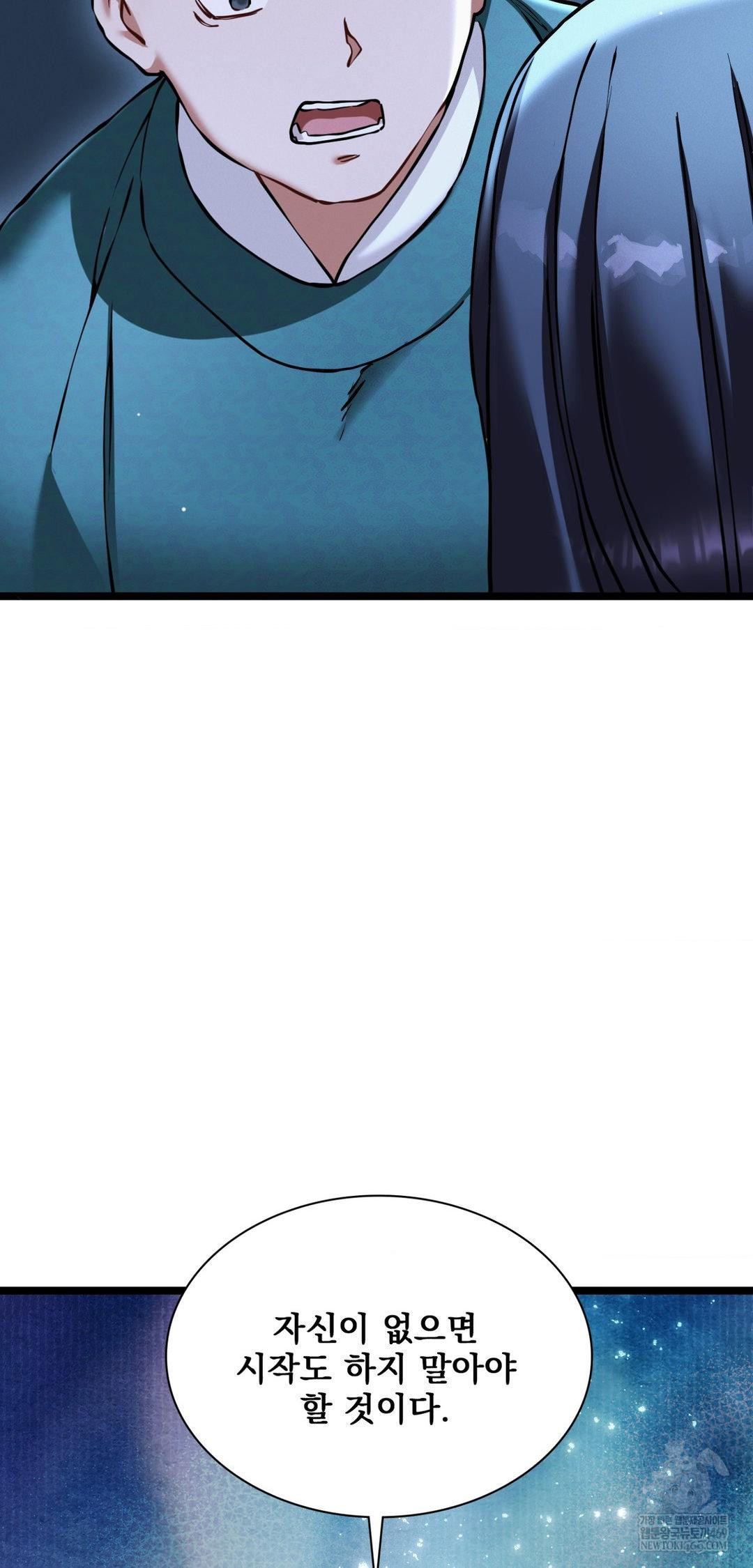 The Man Who Became a Eunuch Raw Chapter 17 - Page 29