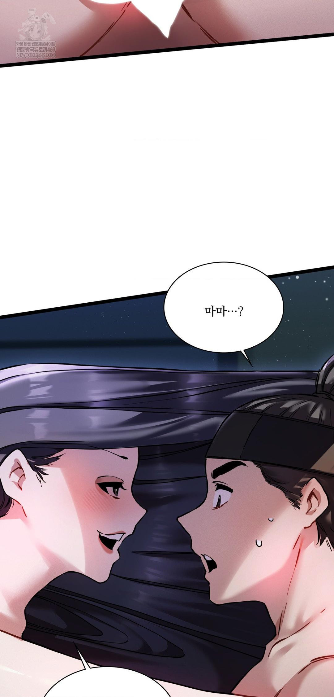 The Man Who Became a Eunuch Raw Chapter 17 - Page 44