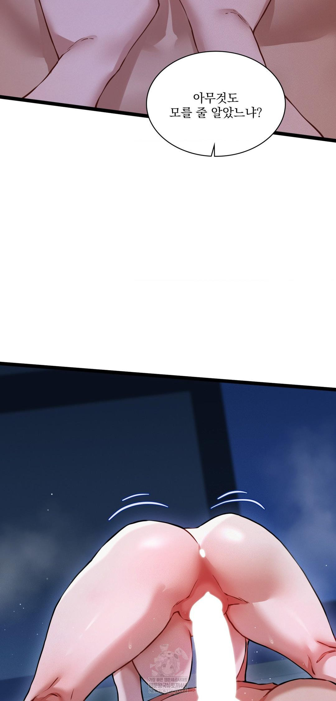 The Man Who Became a Eunuch Raw Chapter 17 - Page 46