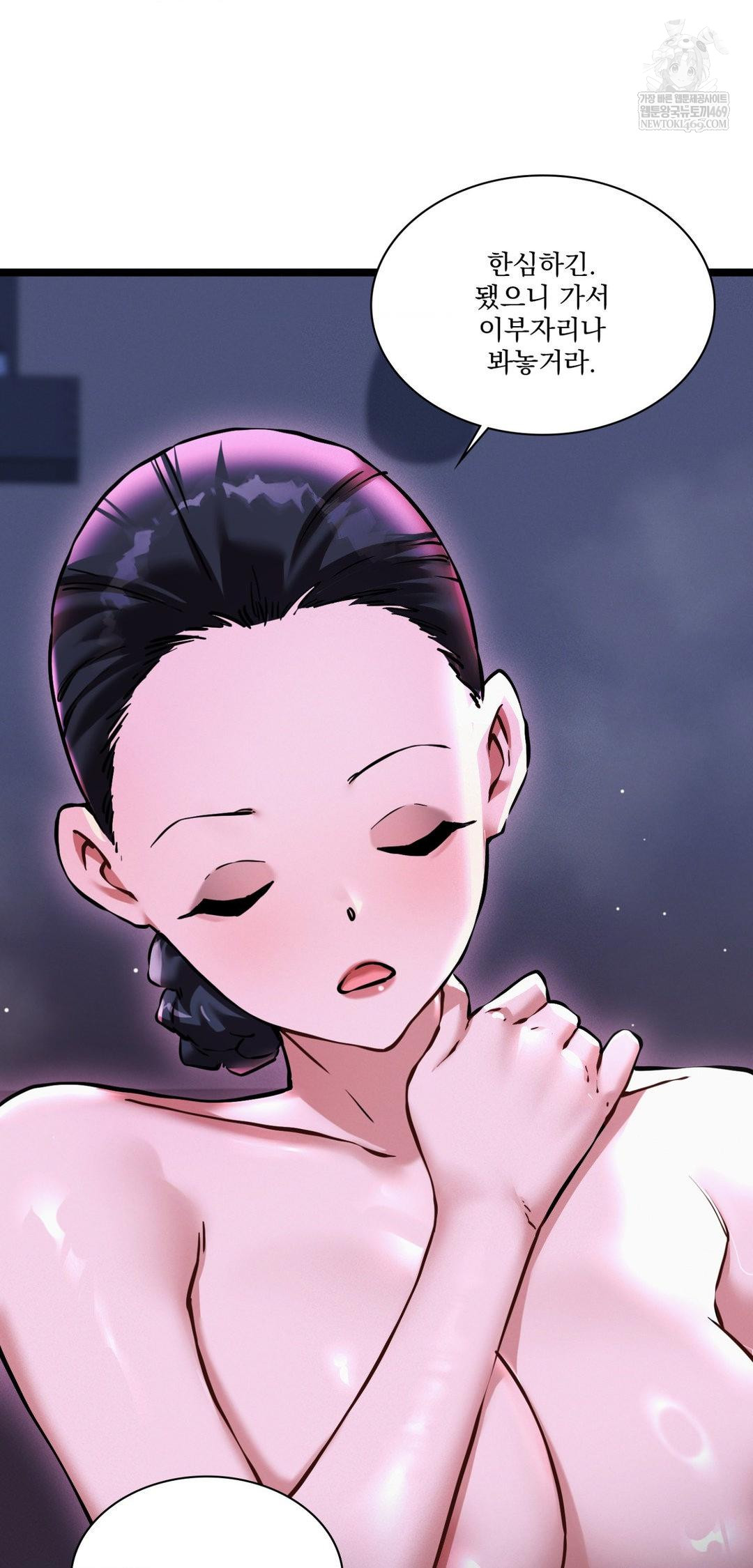 The Man Who Became a Eunuch Raw Chapter 17 - Page 6